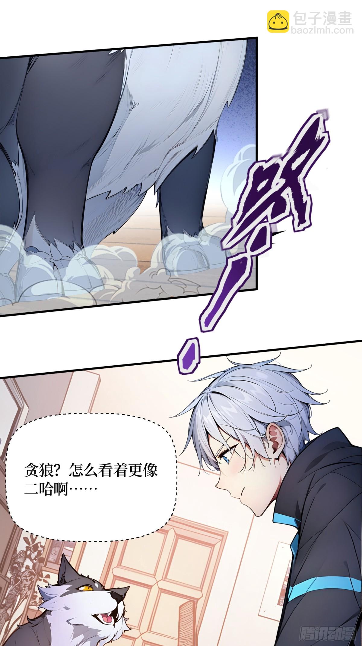 33 蝗虫人！(1/2)-第34话