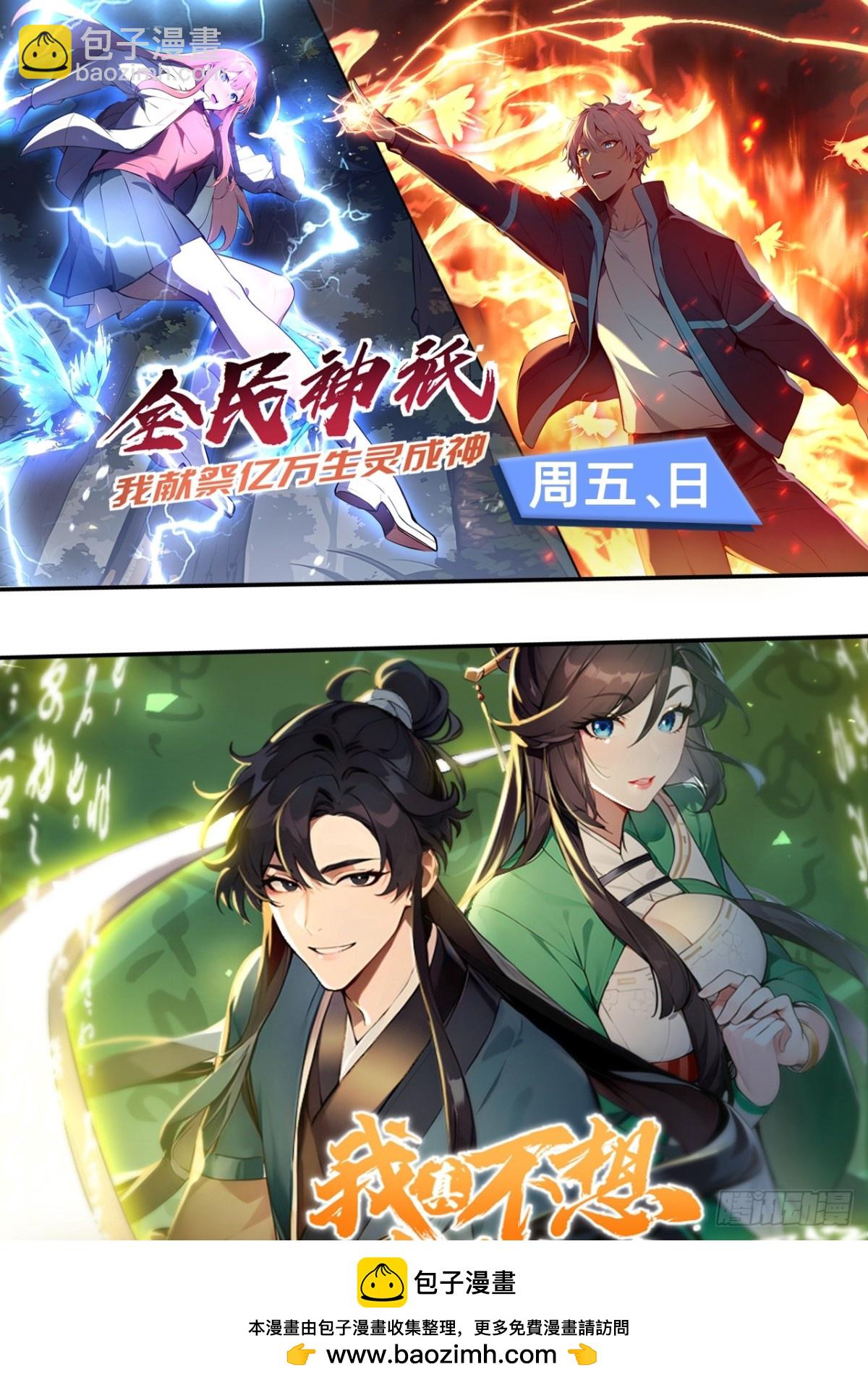 33 蝗虫人！(1/2)-第34话