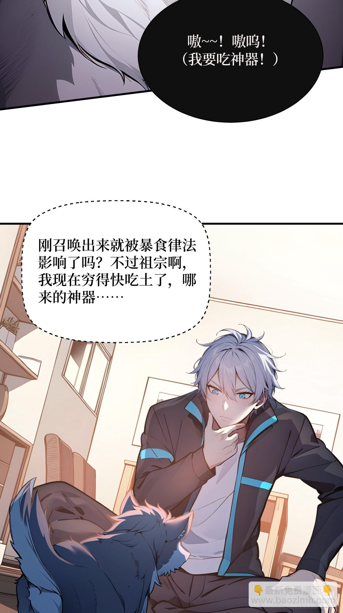 33 蝗虫人！(1/2)-第34话