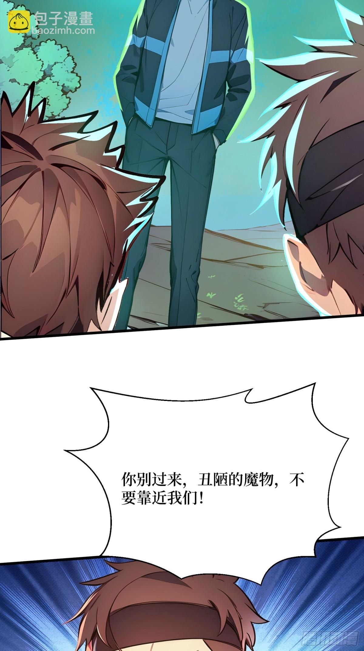 35 黑龙现身(1/2)-第36话