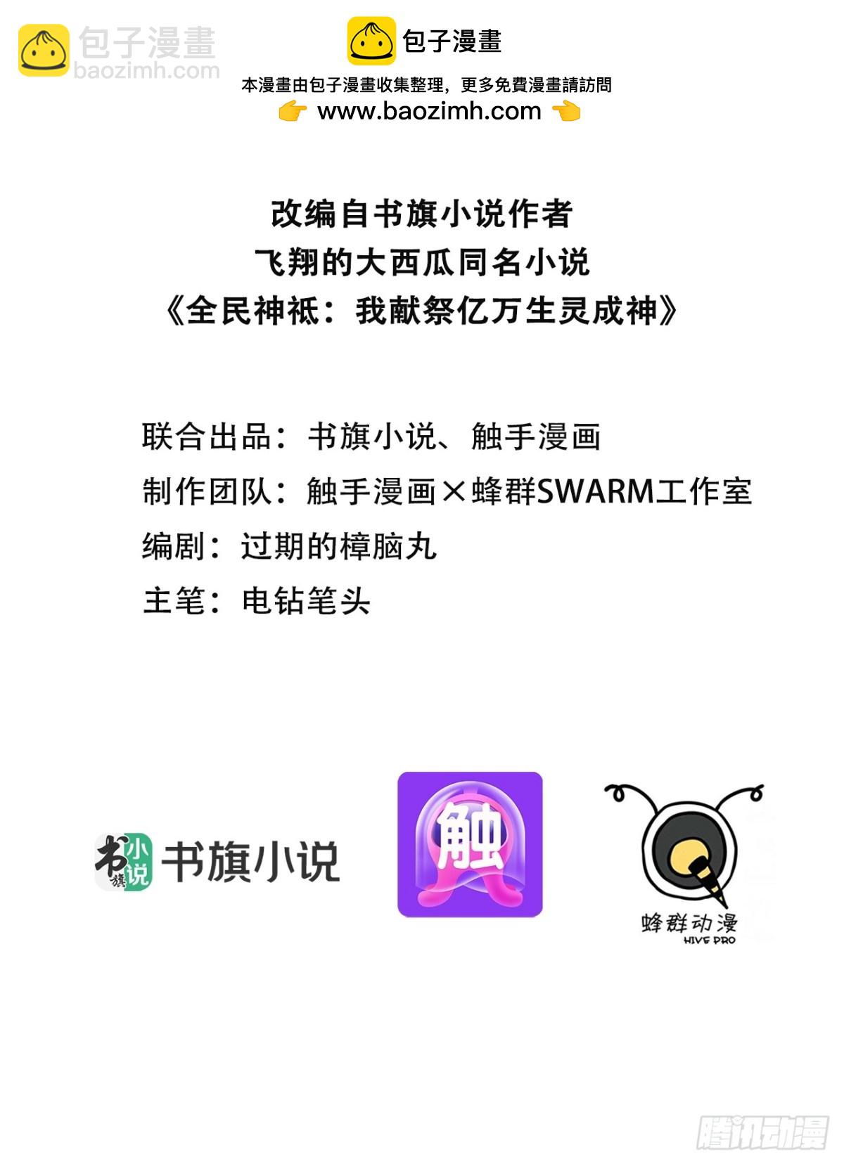 35 黑龙现身(1/2)-第36话