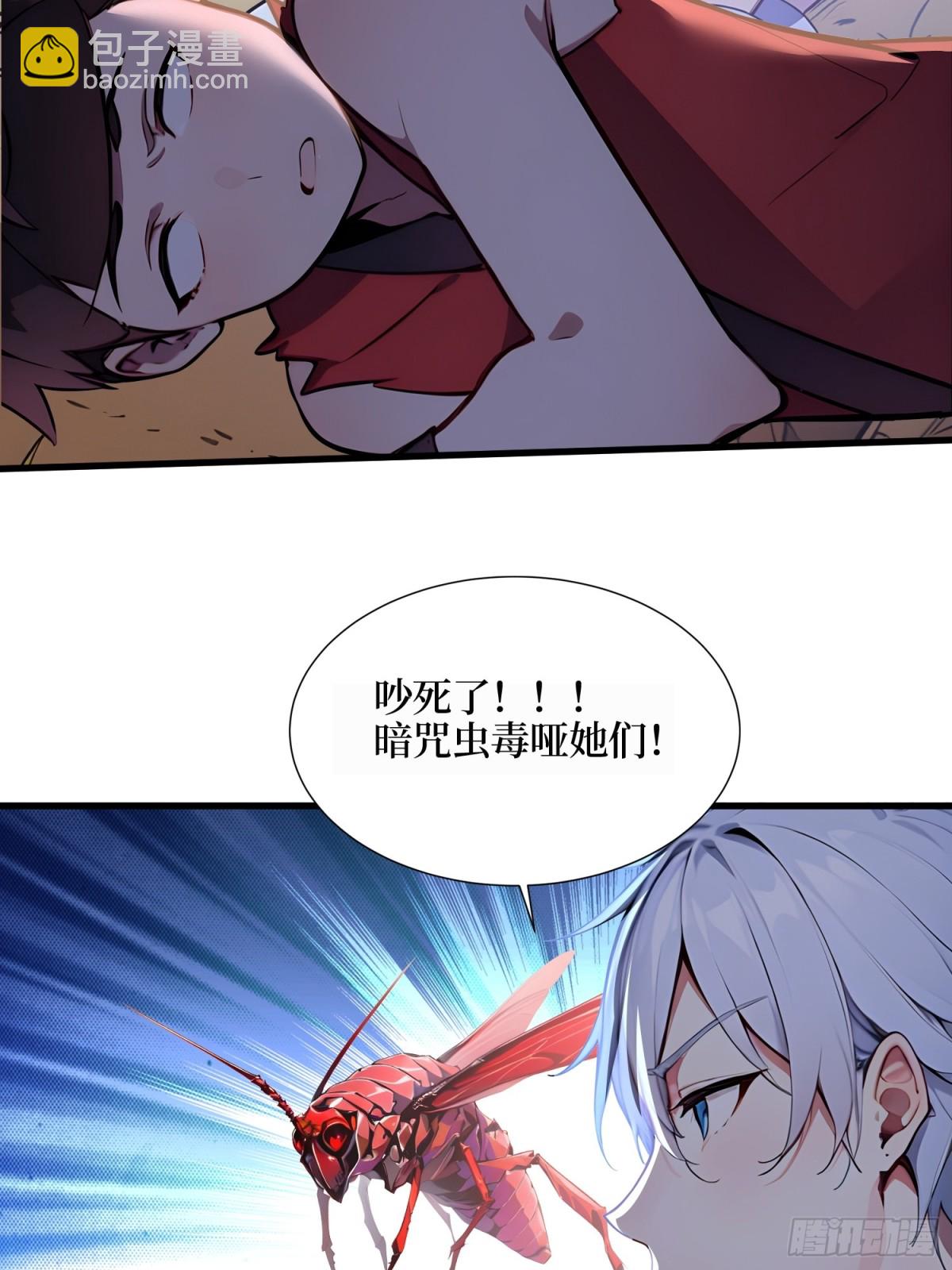 35 黑龙现身(1/2)-第36话