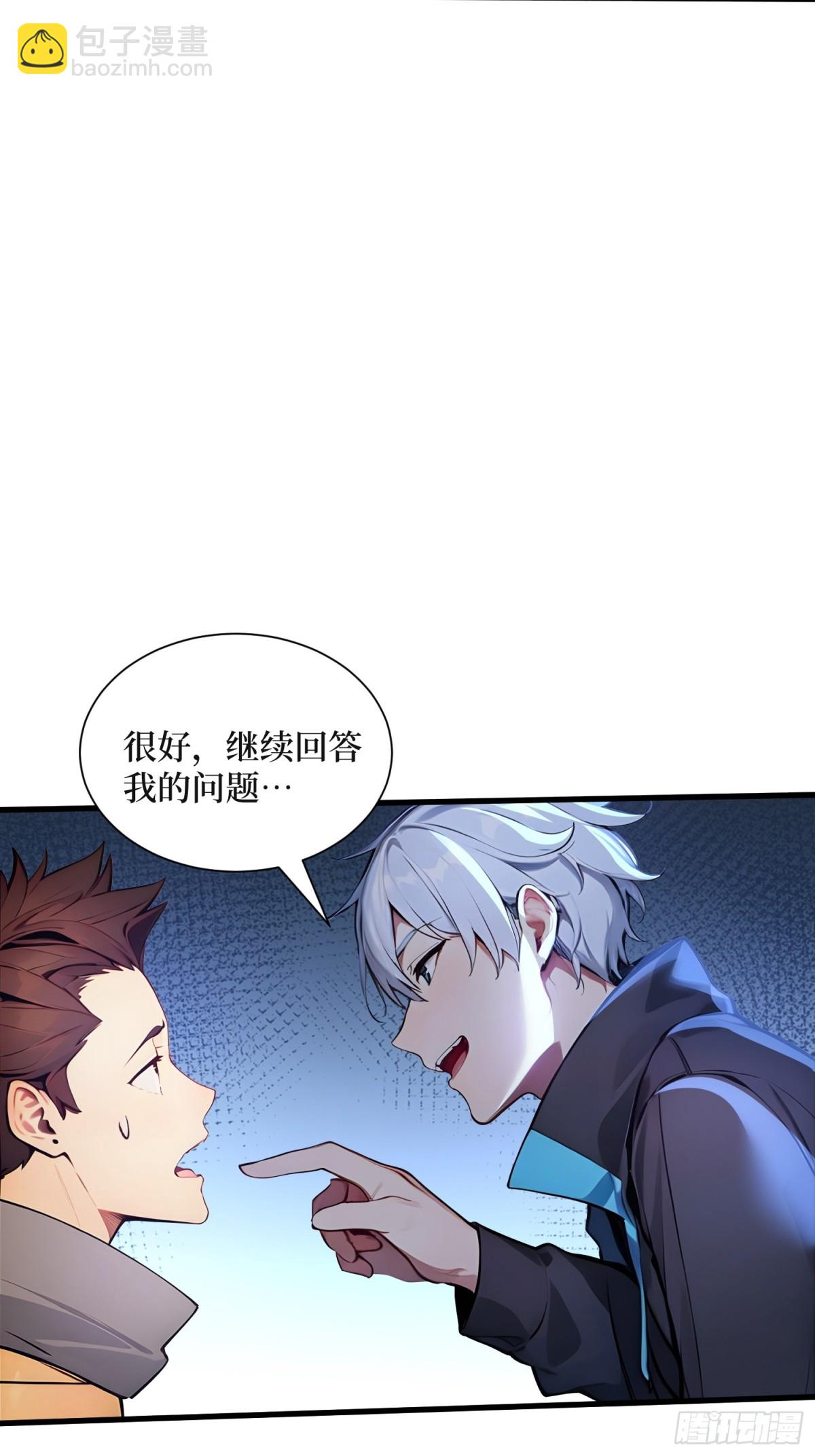 35 黑龙现身(1/2)-第36话