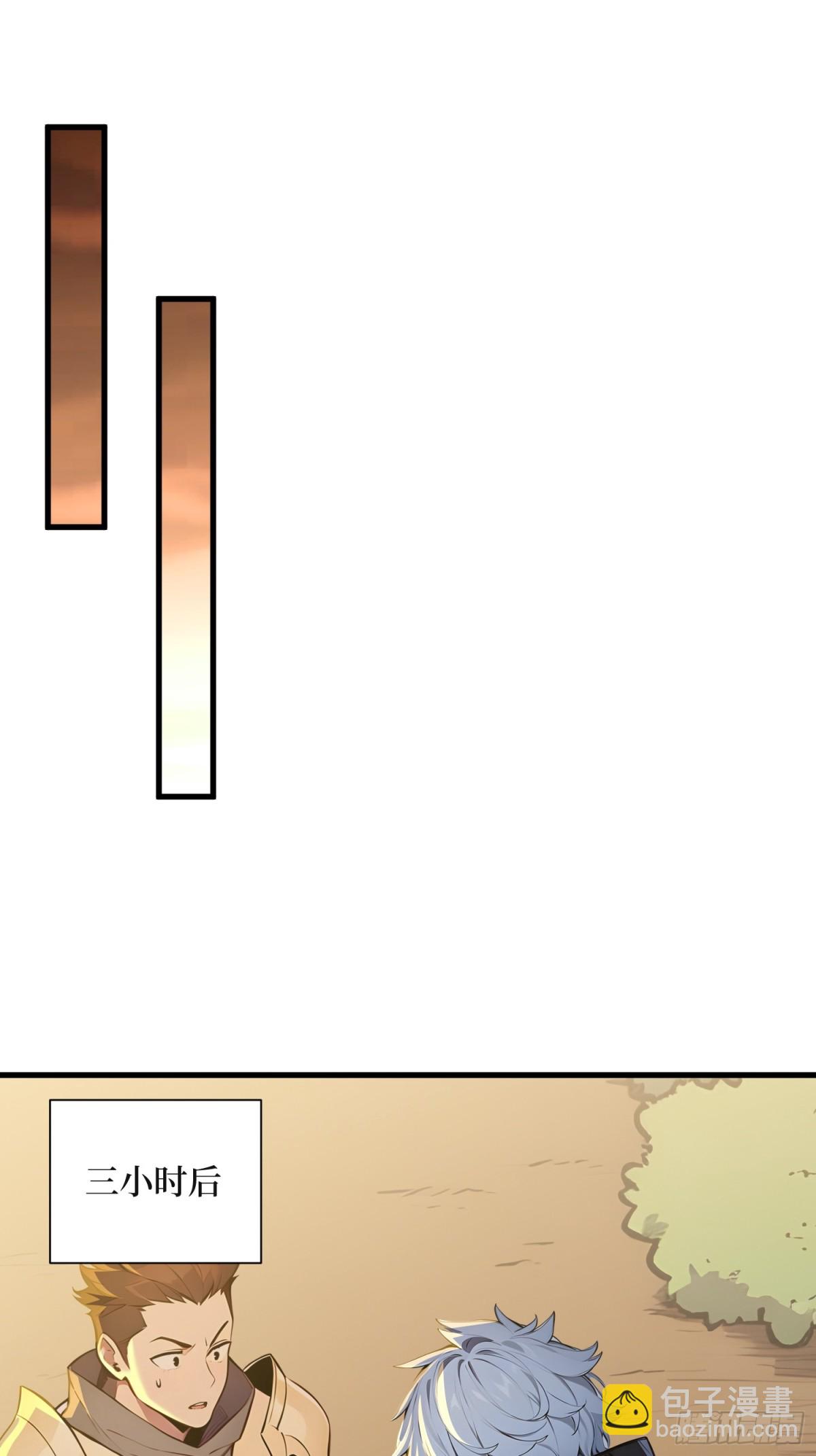 35 黑龙现身(1/2)-第36话