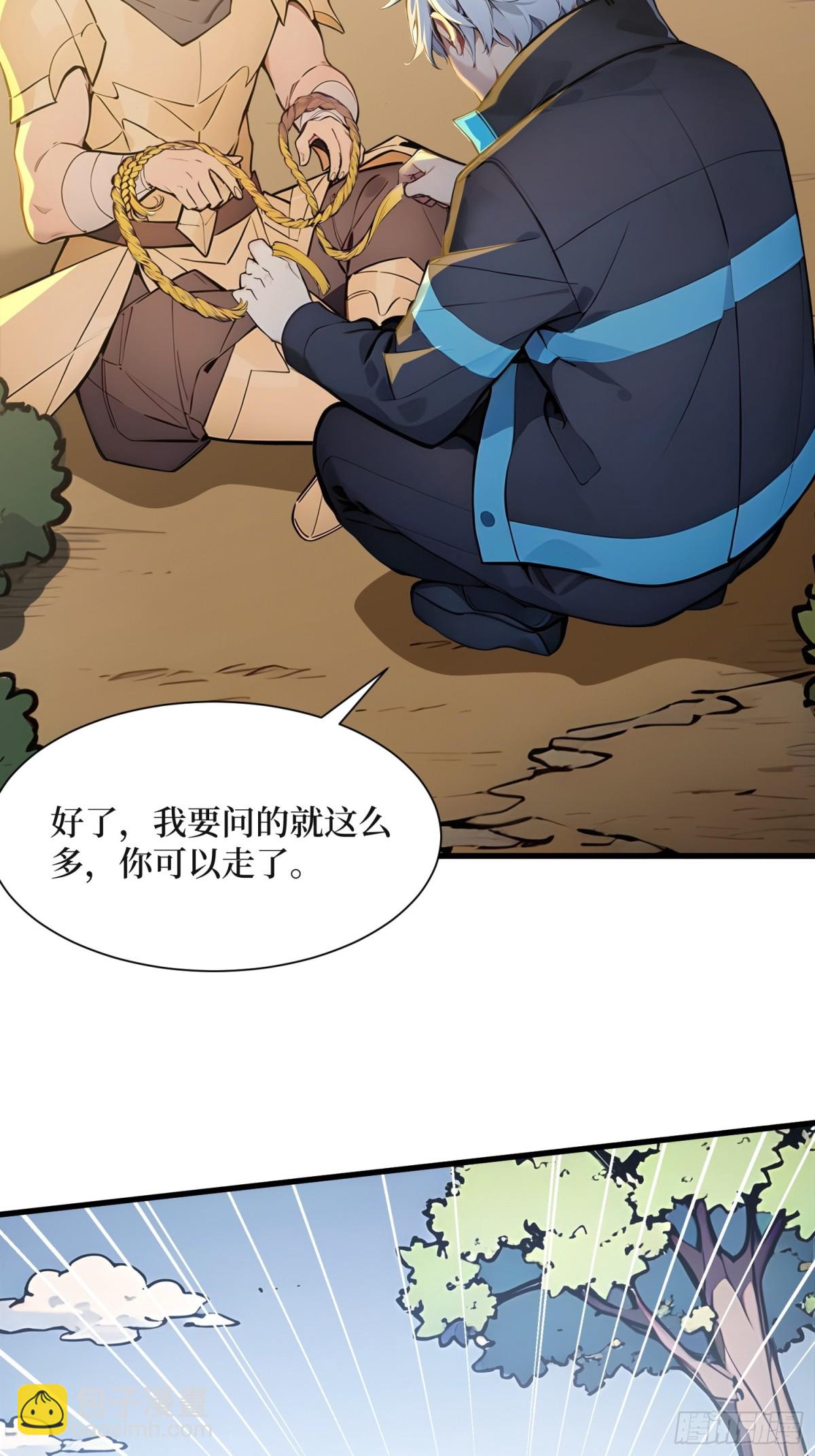 35 黑龙现身(1/2)-第36话