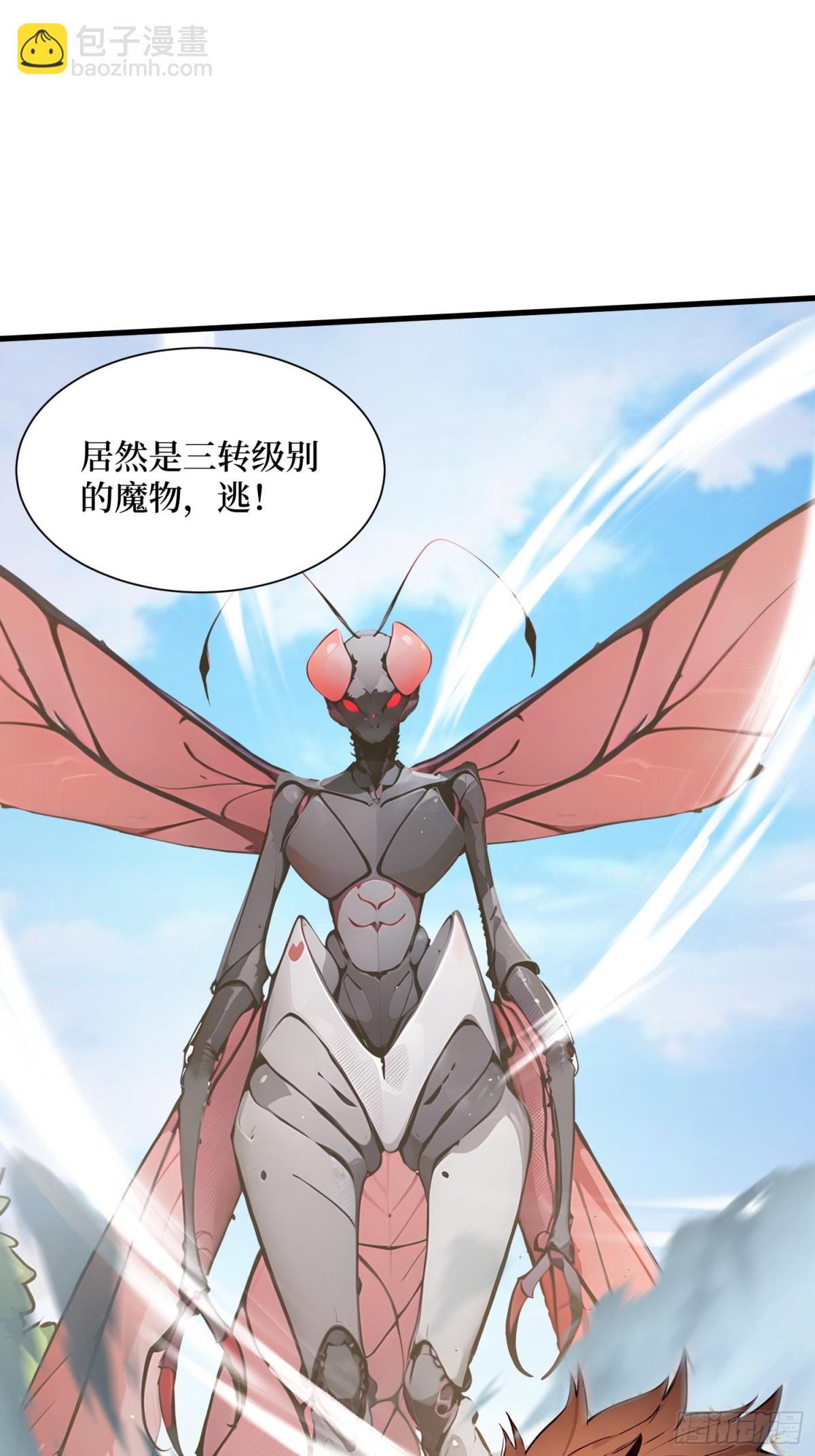 35 黑龙现身(1/2)-第36话