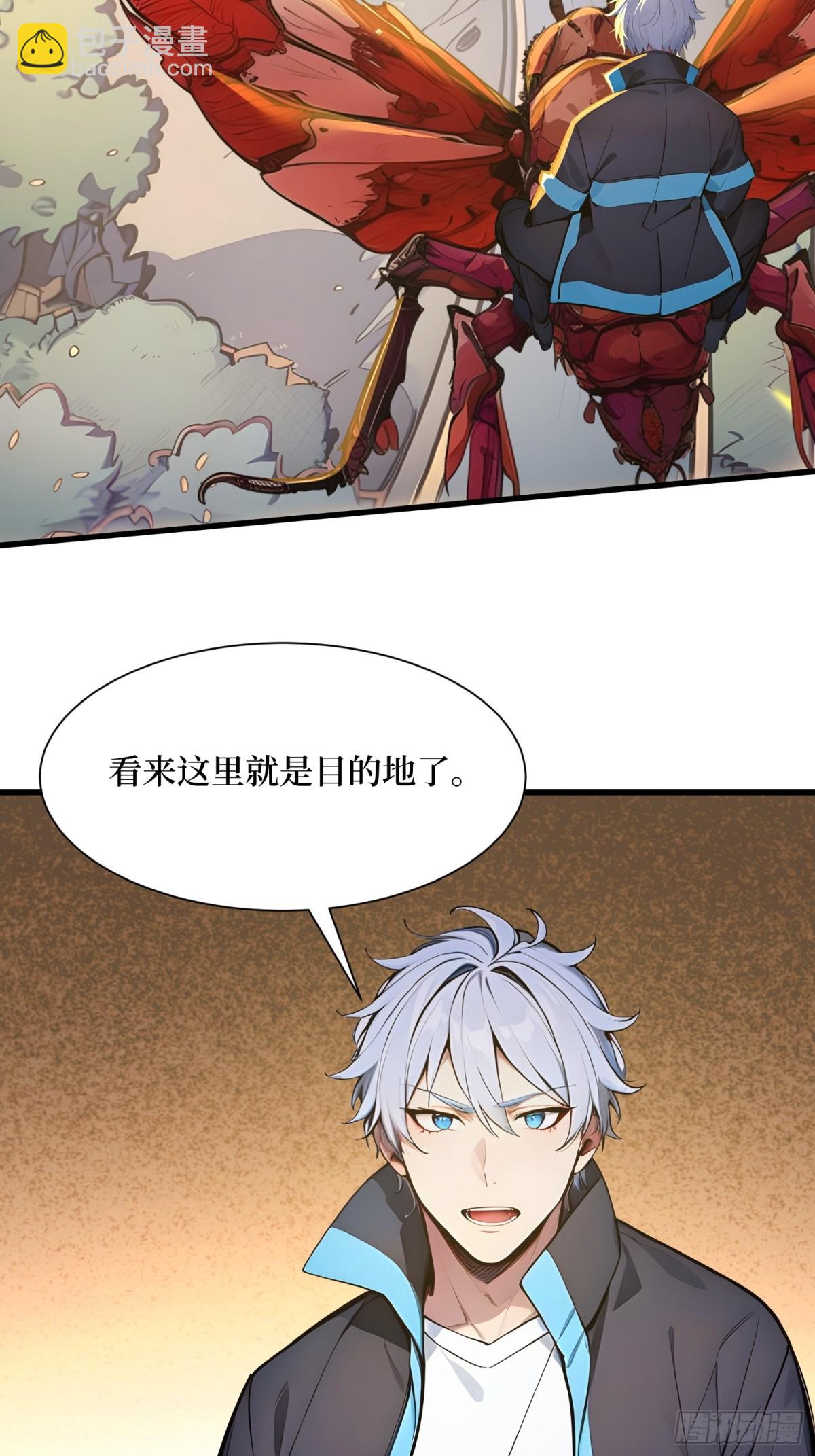 35 黑龙现身(1/2)-第36话