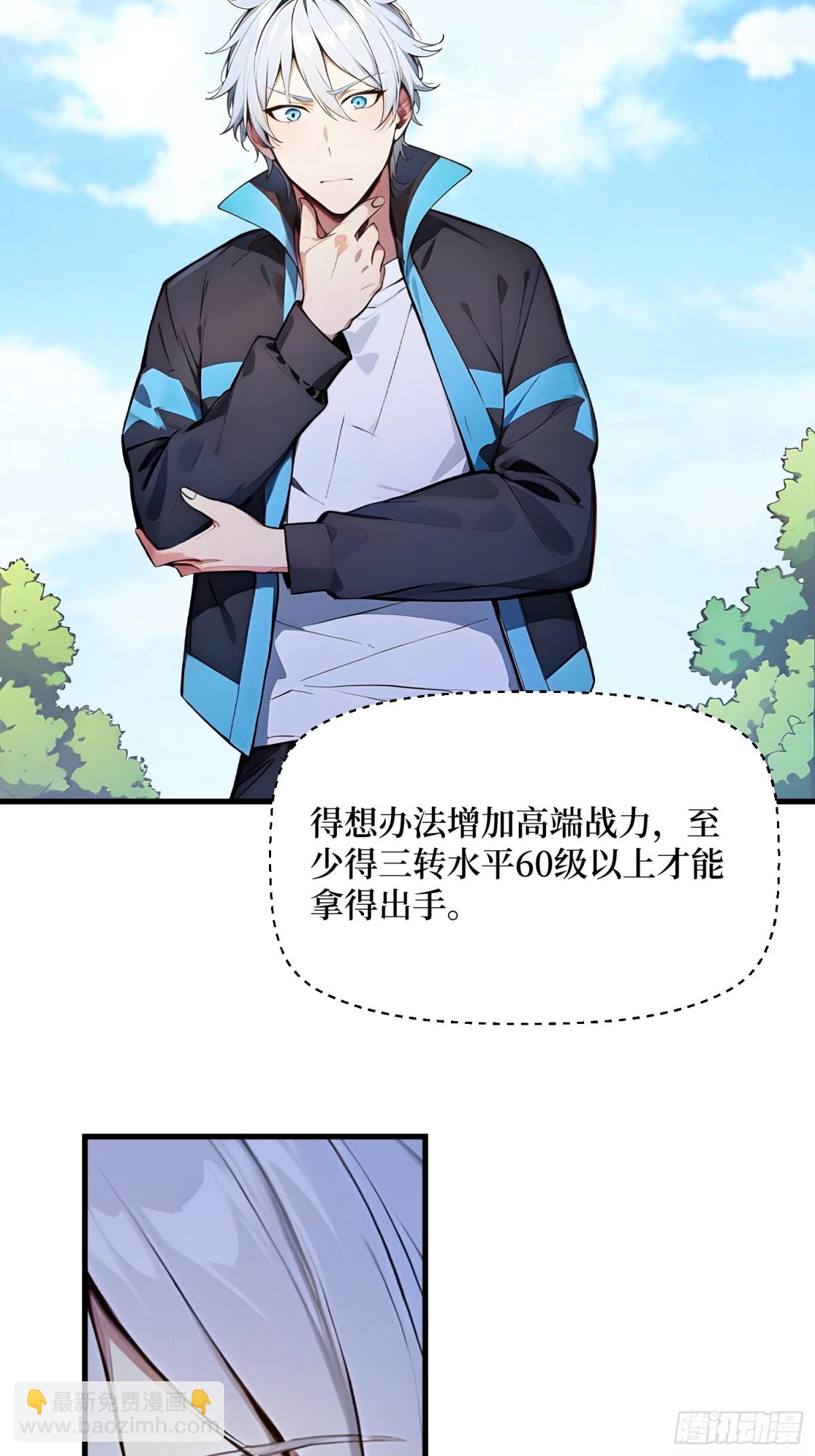 35 黑龙现身(1/2)-第36话