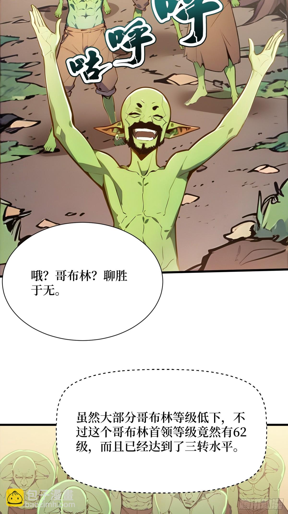 35 黑龙现身(1/2)-第36话