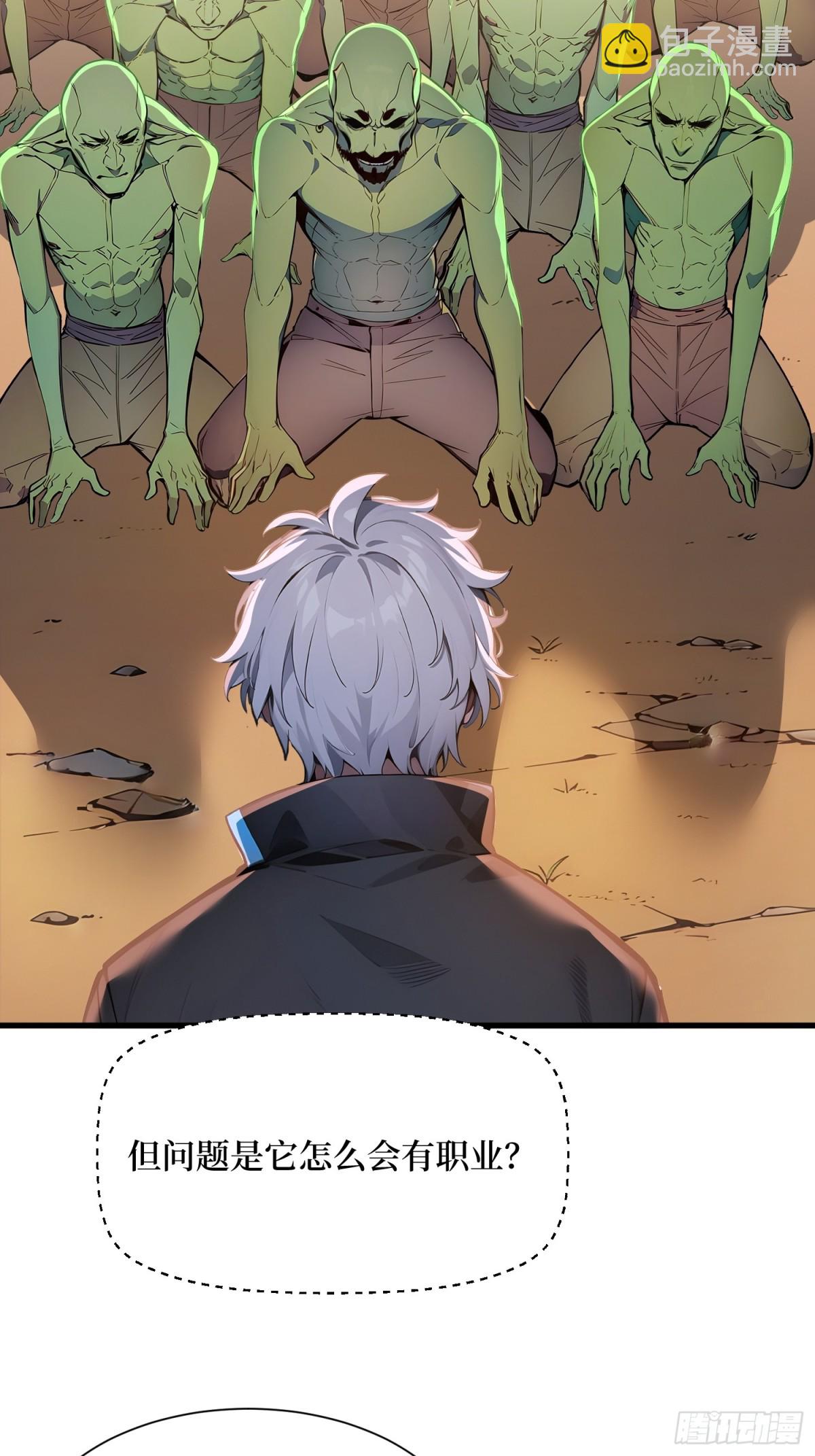 35 黑龙现身(1/2)-第36话