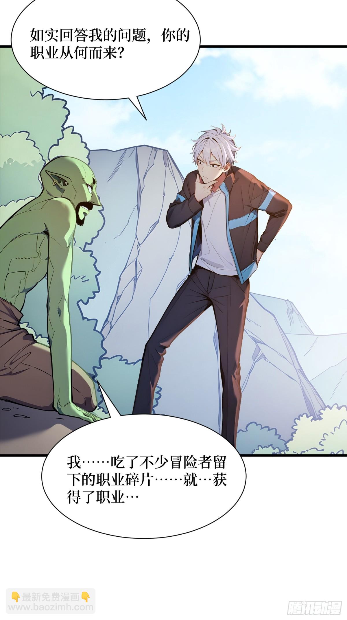 35 黑龙现身(1/2)-第36话