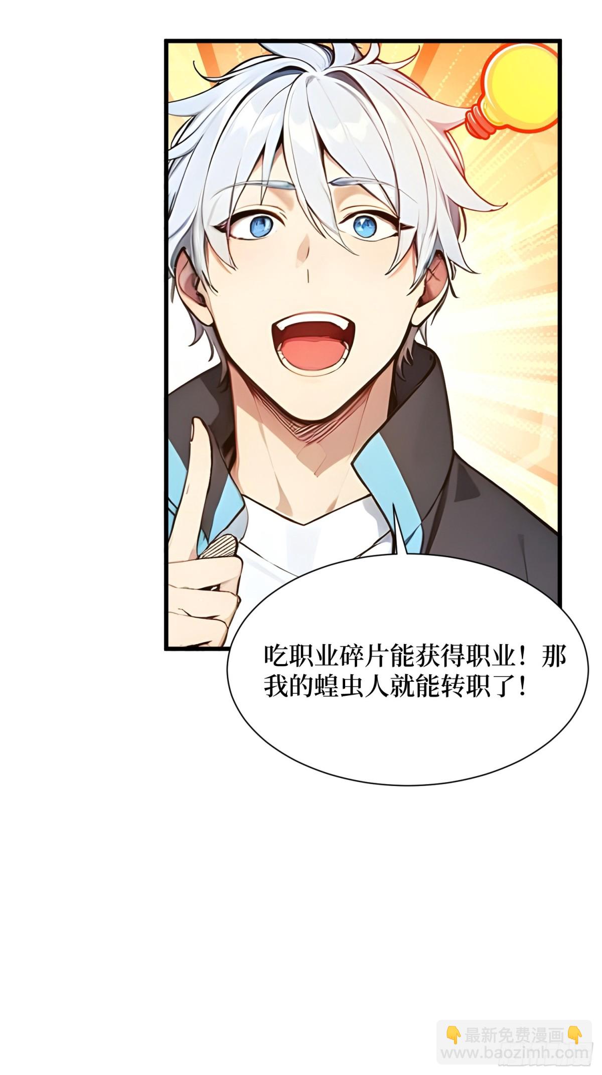 35 黑龙现身(1/2)-第36话