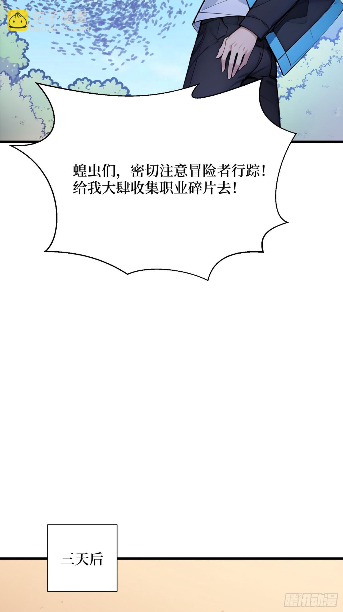 35 黑龙现身(1/2)-第36话