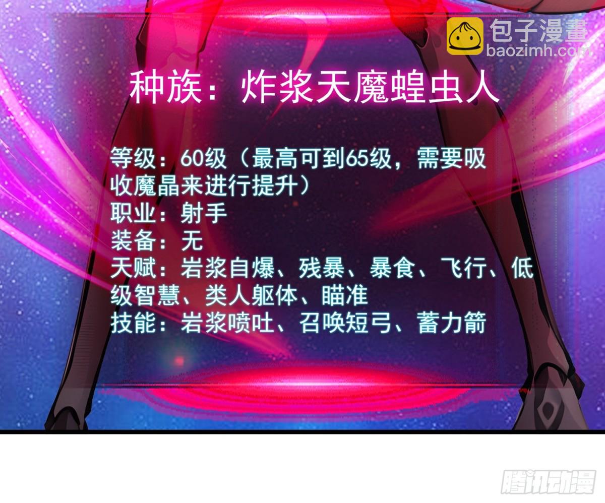 35 黑龙现身(1/2)-第36话