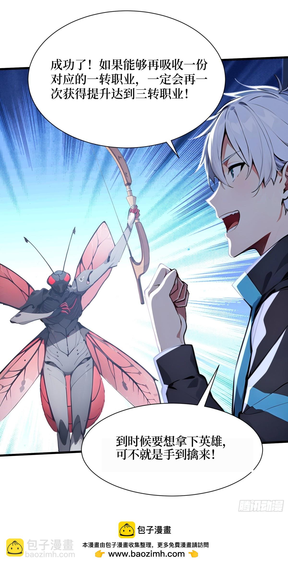 35 黑龙现身(1/2)-第36话