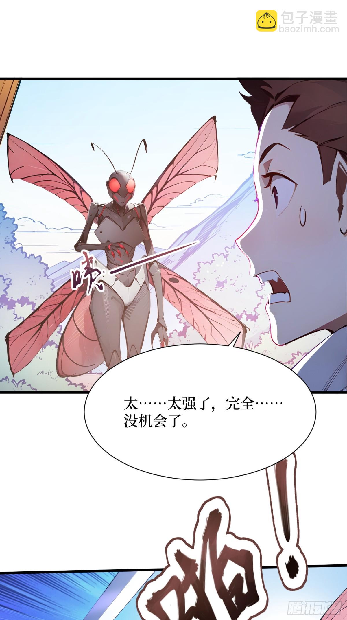 35 黑龙现身(1/2)-第36话