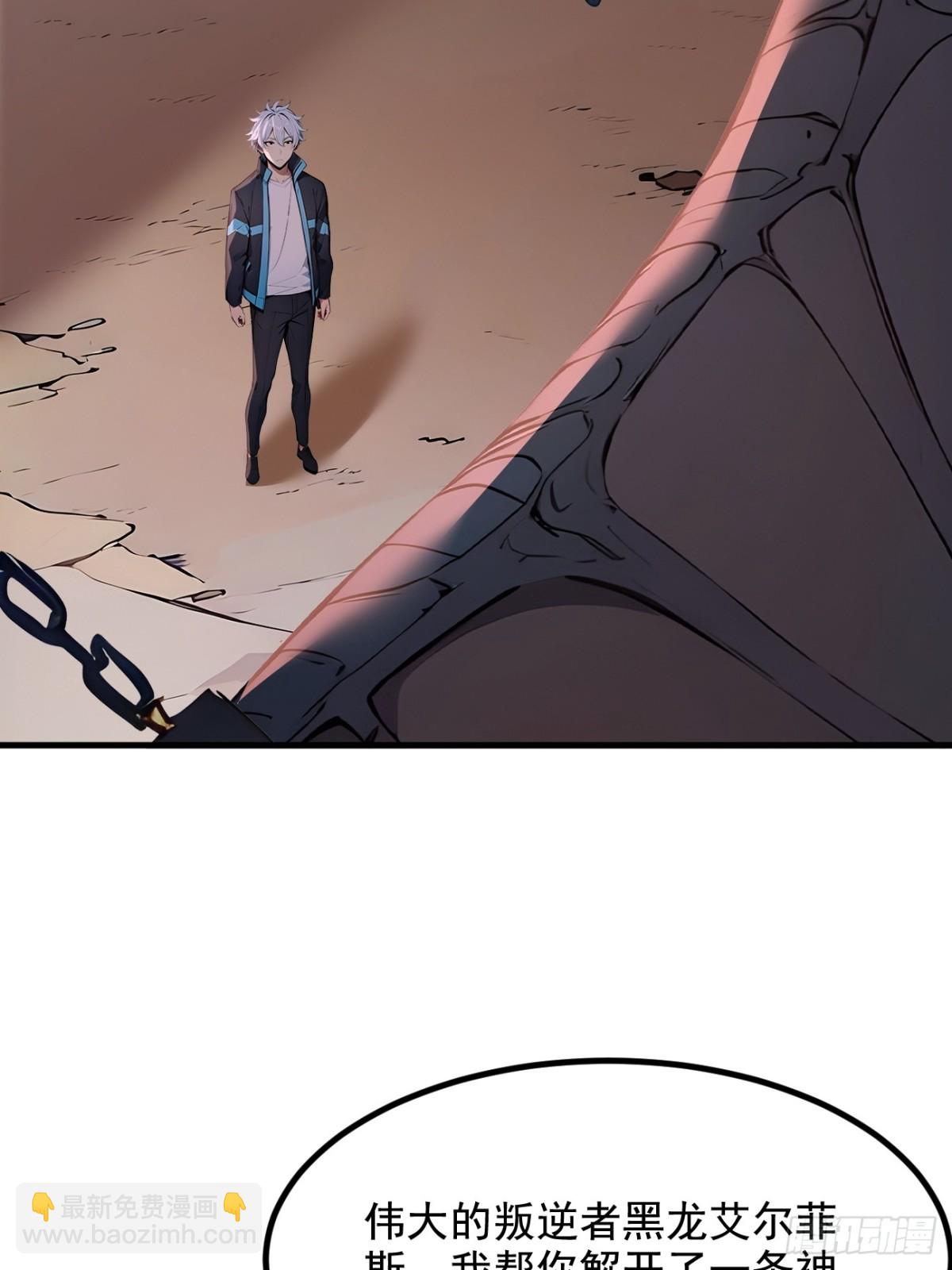 37 契约达成-第38话