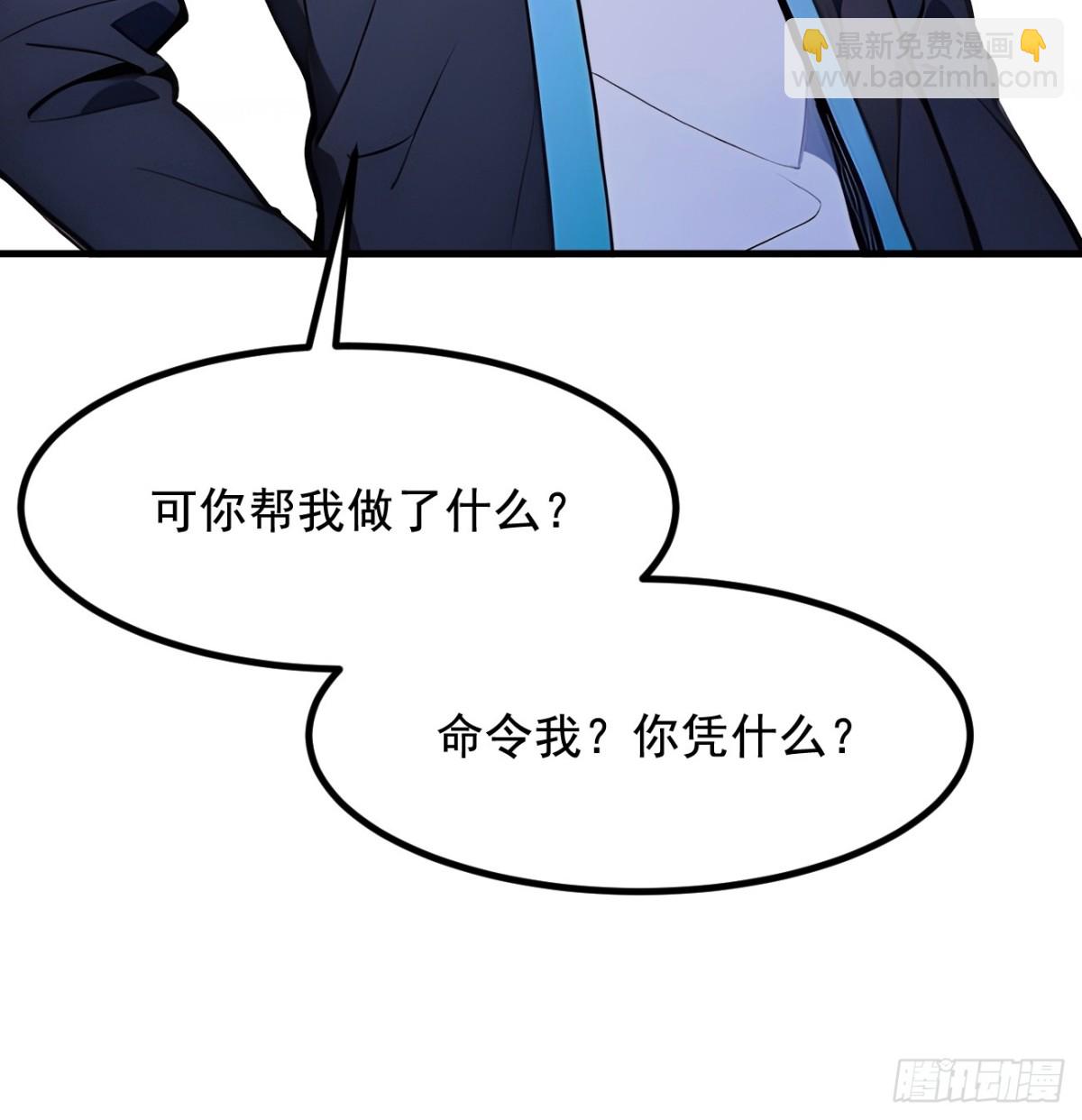 37 契约达成-第38话