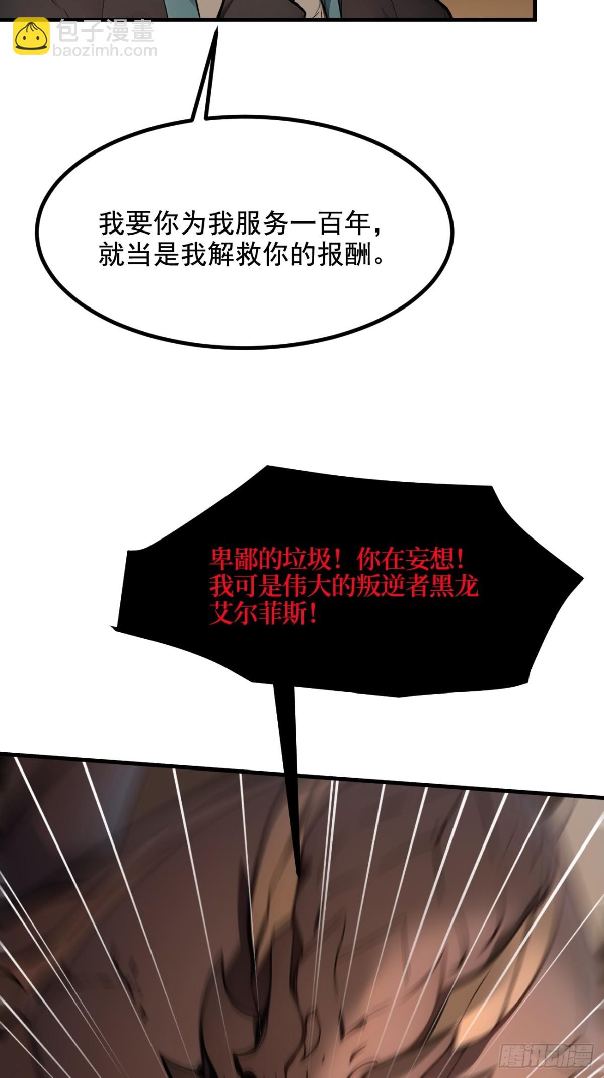 37 契约达成-第38话