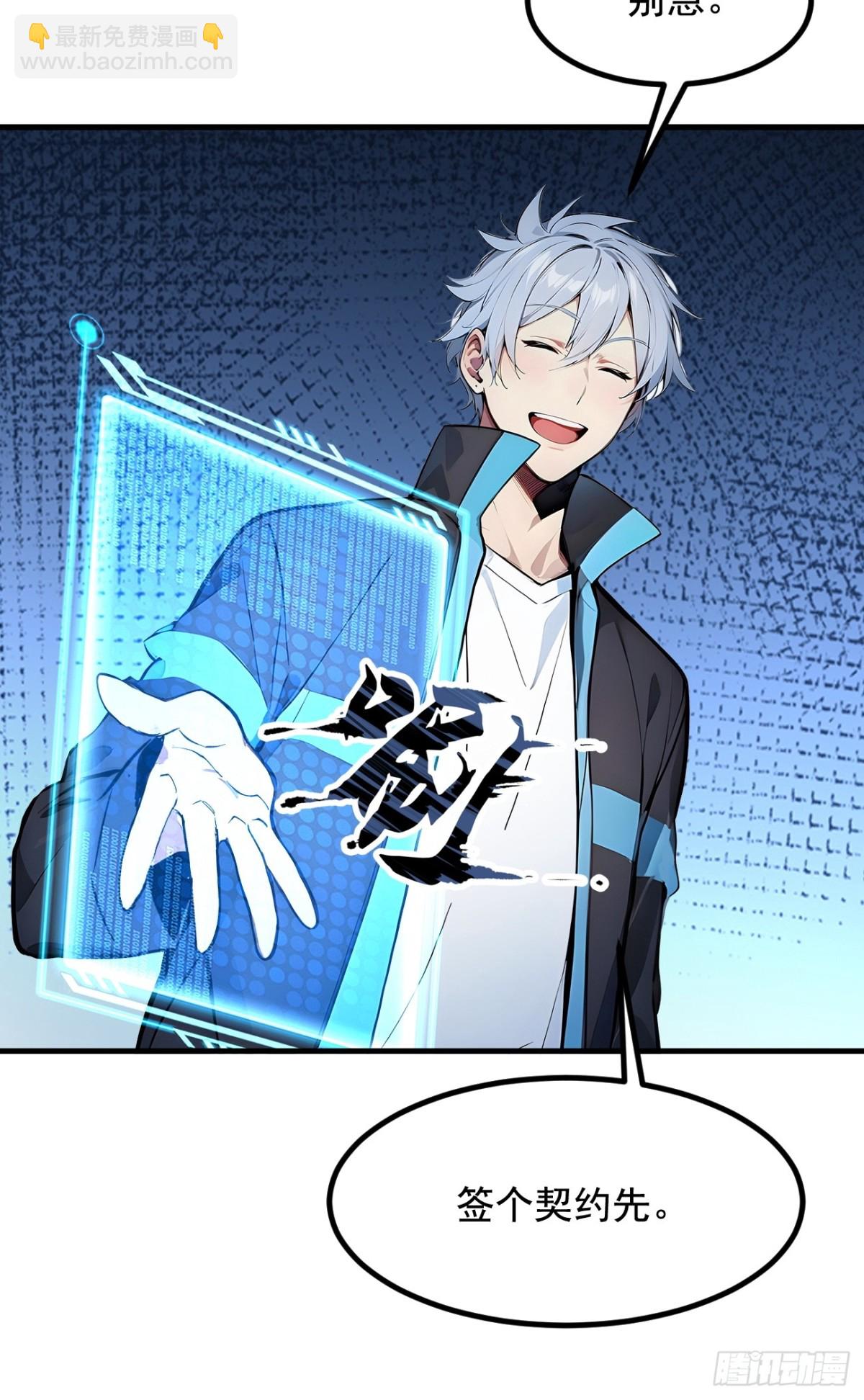 37 契约达成-第38话