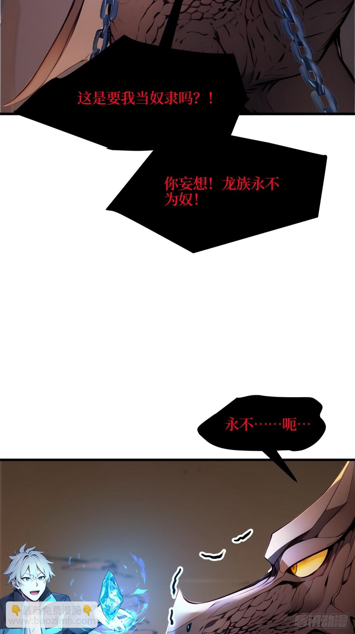 37 契约达成-第38话