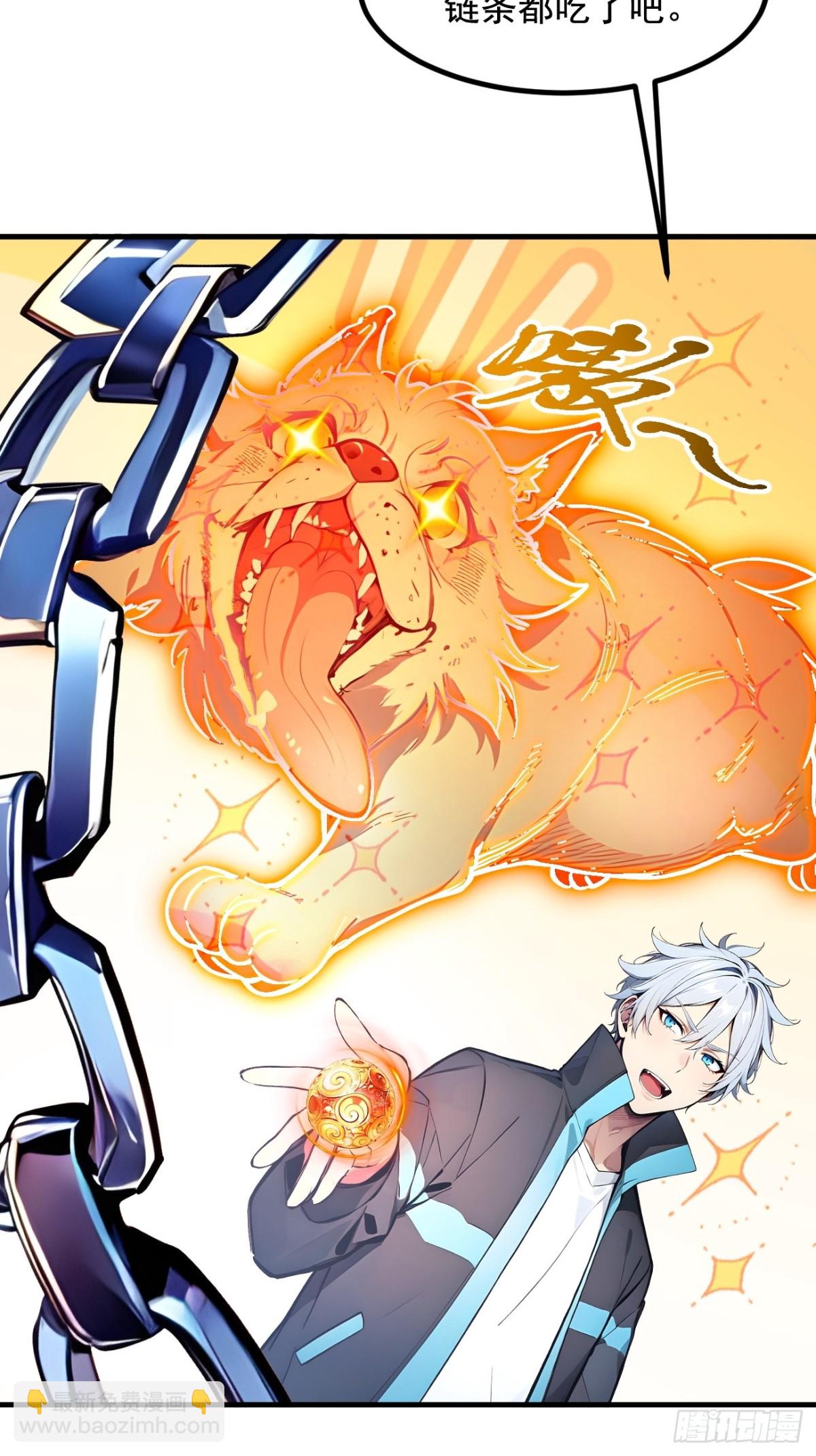 37 契约达成-第38话