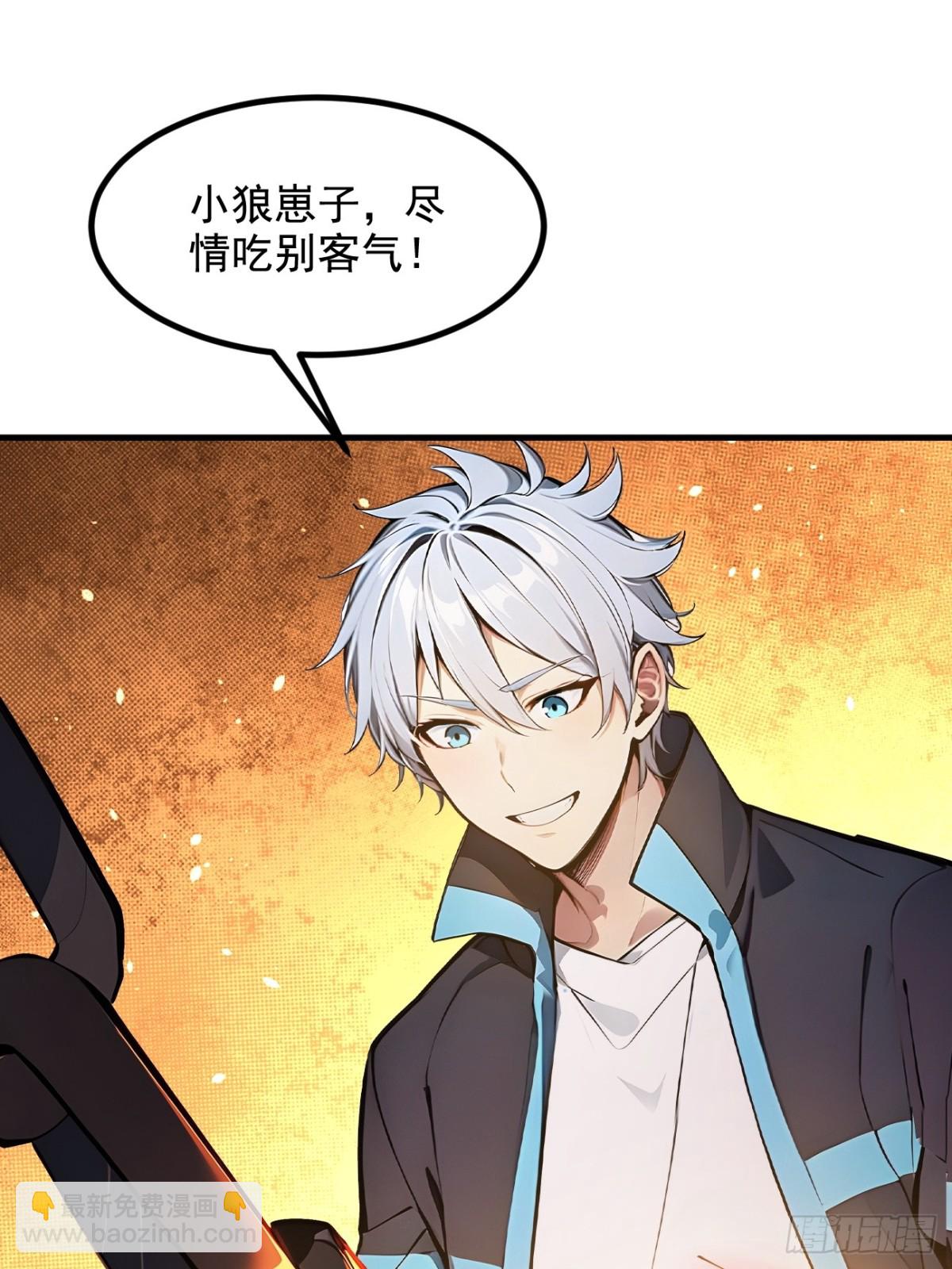 37 契约达成-第38话