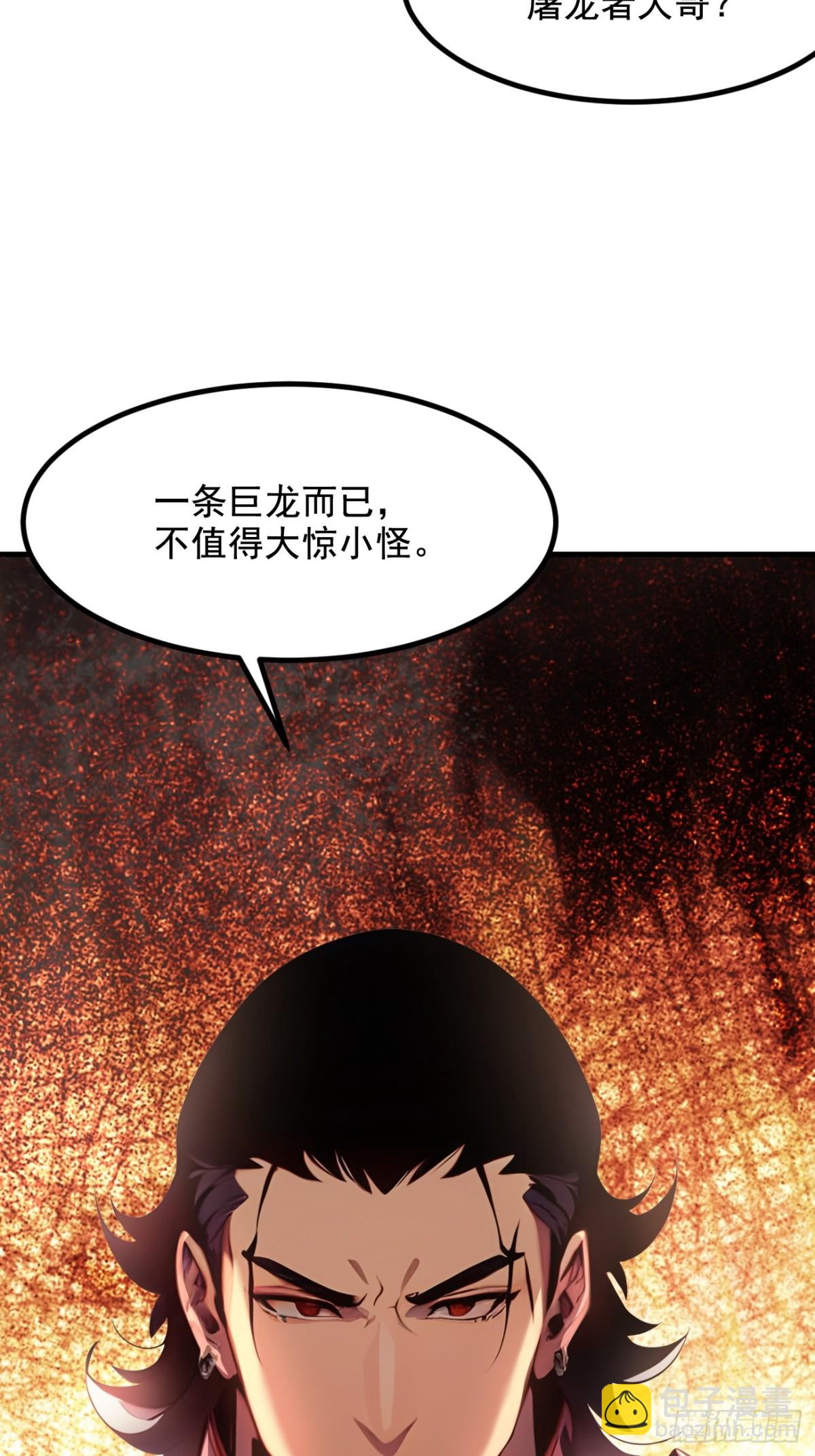 37 契约达成-第38话