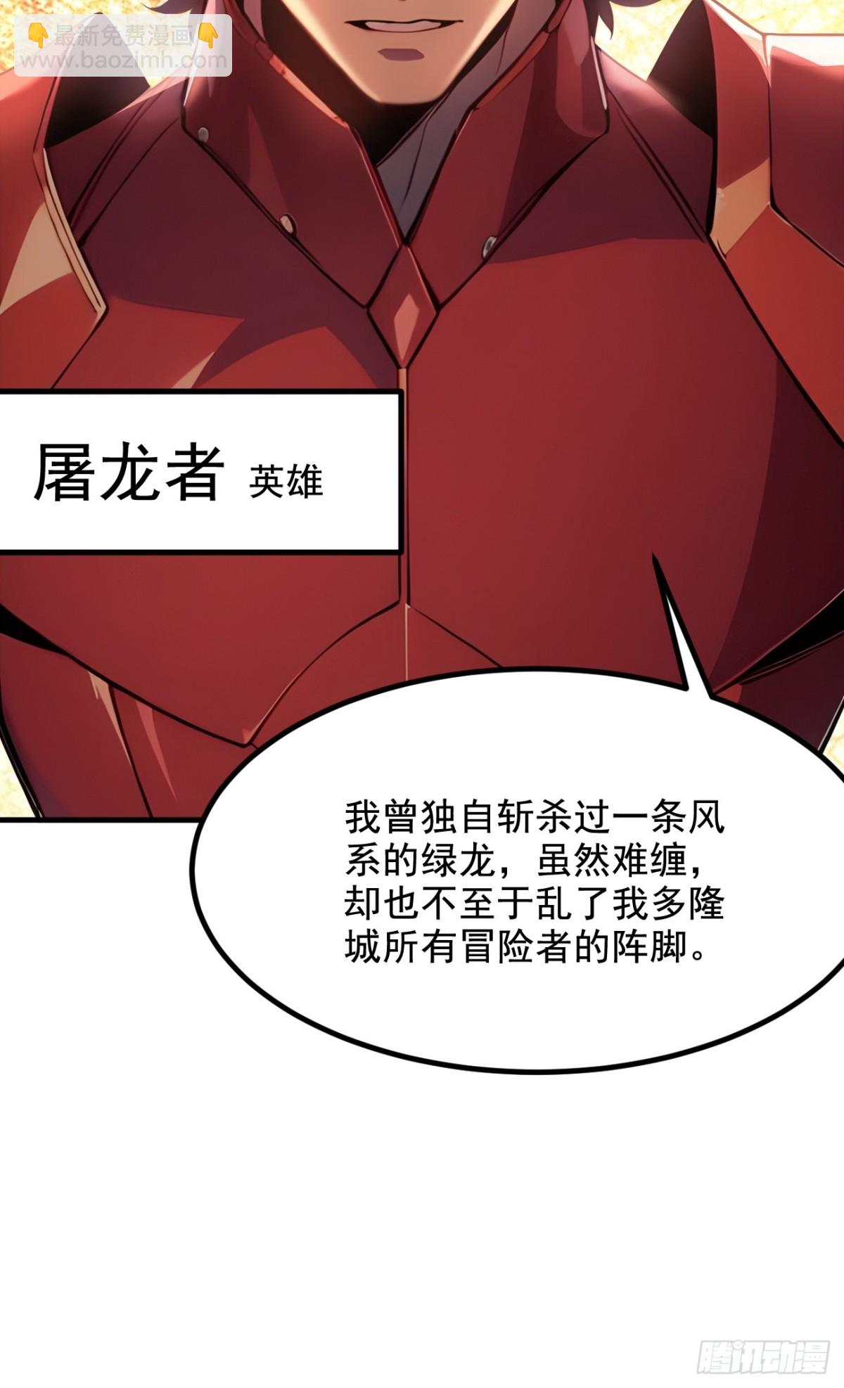 37 契约达成-第38话