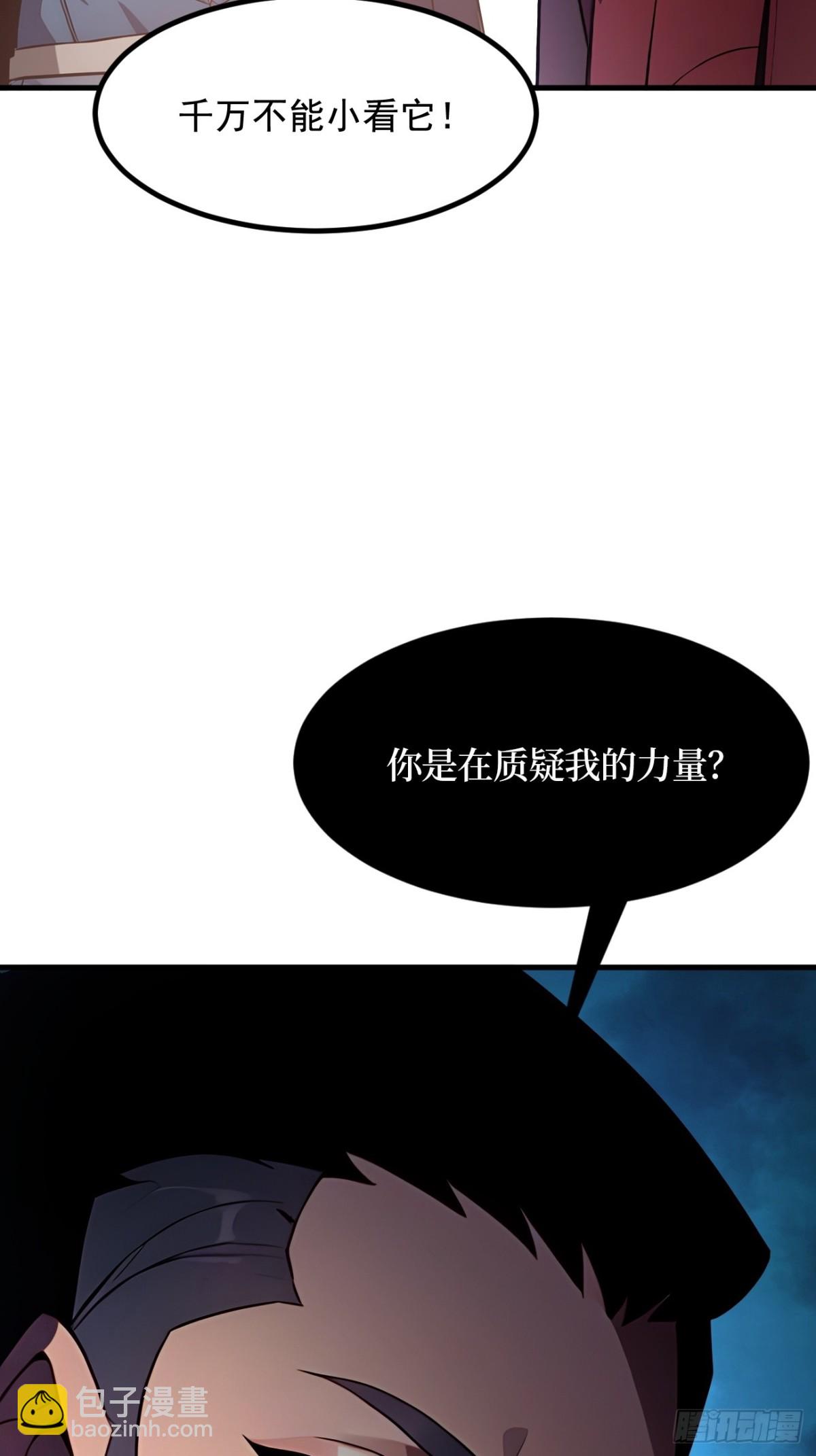 37 契约达成-第38话