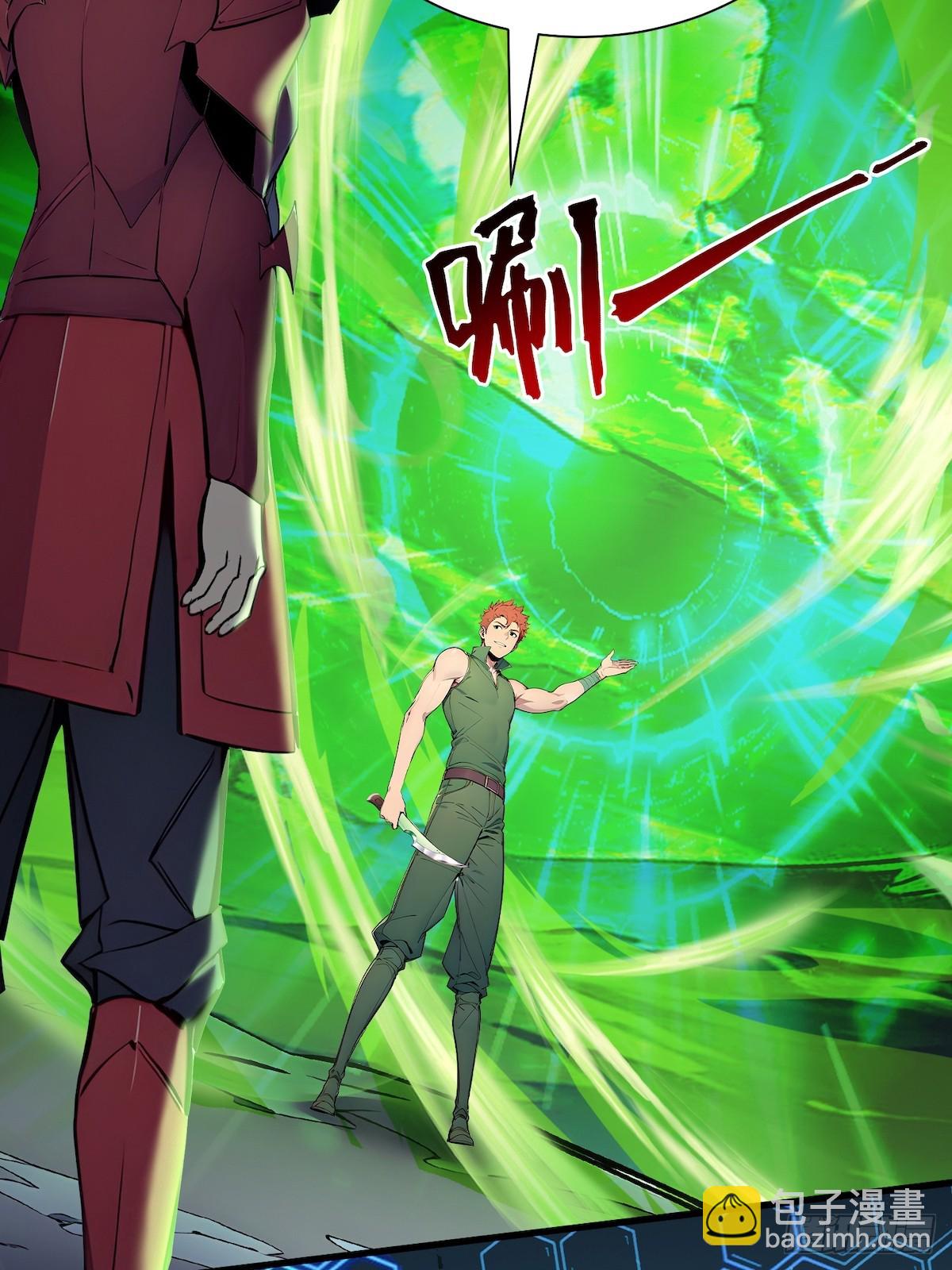 39 黑龙营救计划(1/2)-第40话