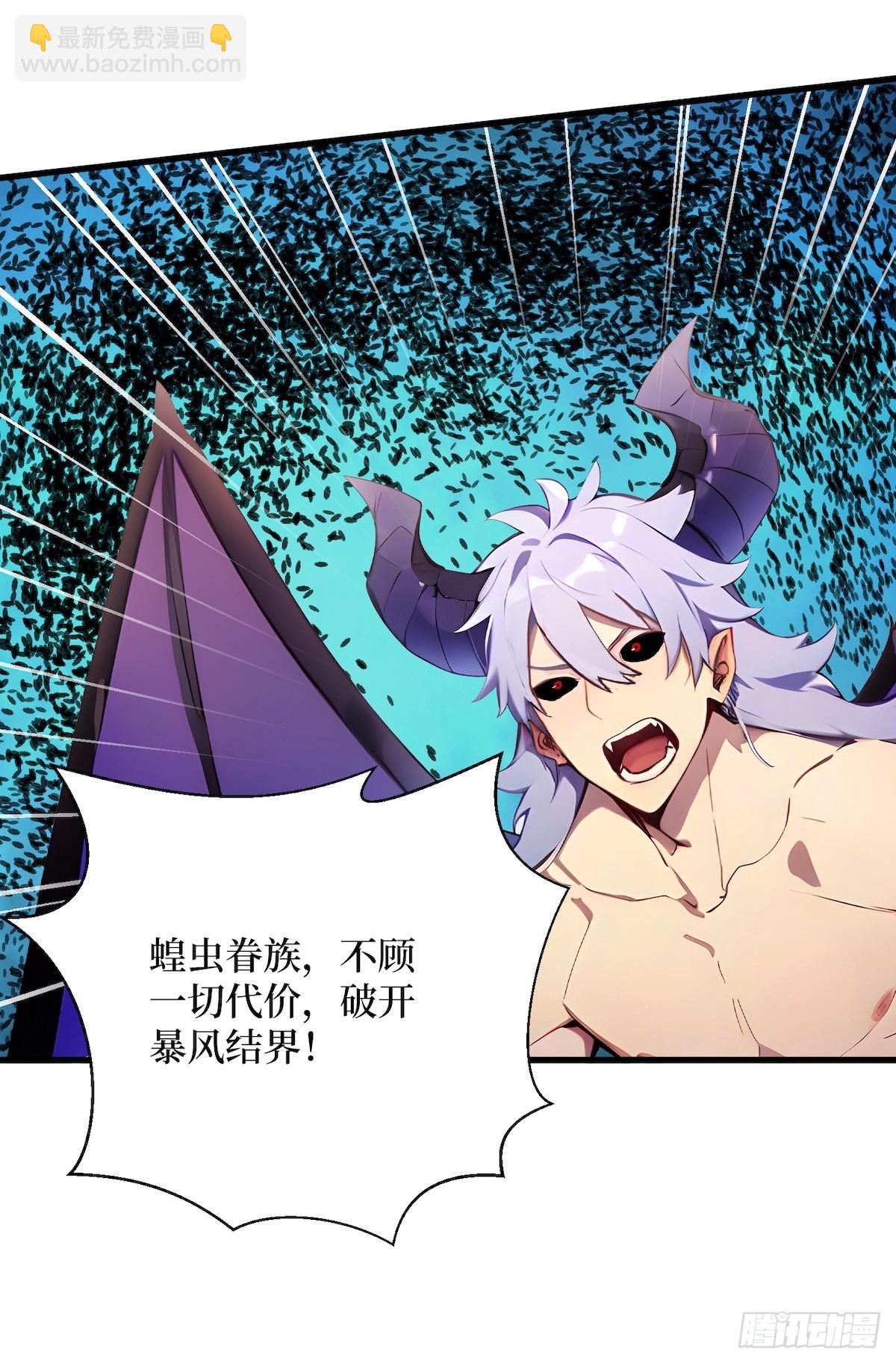 39 黑龙营救计划(1/2)-第40话