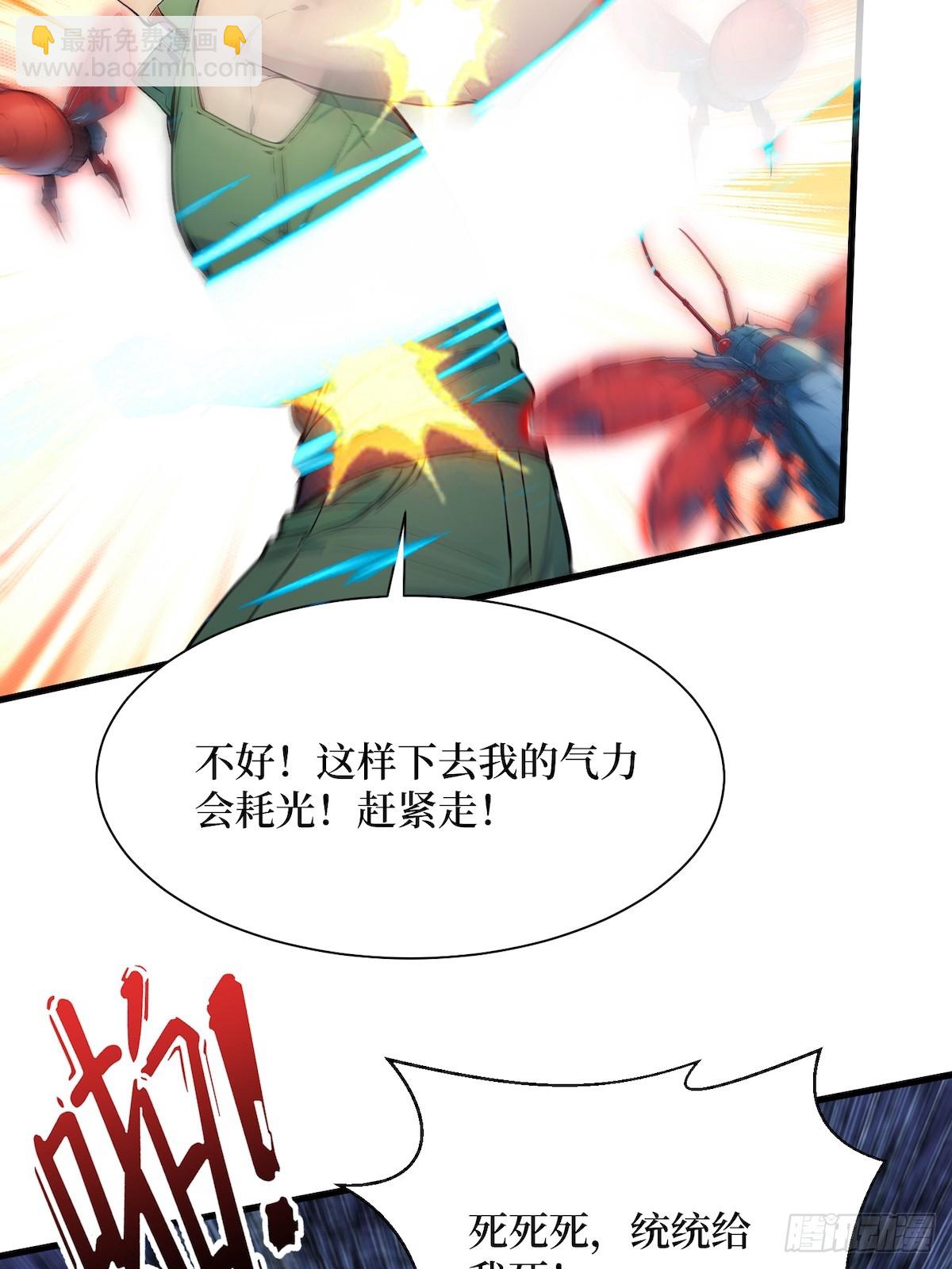 39 黑龙营救计划(1/2)-第40话