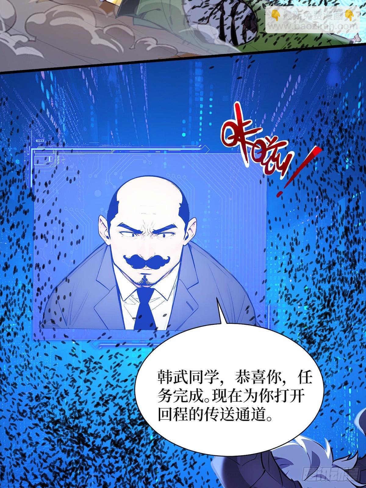 39 黑龙营救计划(1/2)-第40话