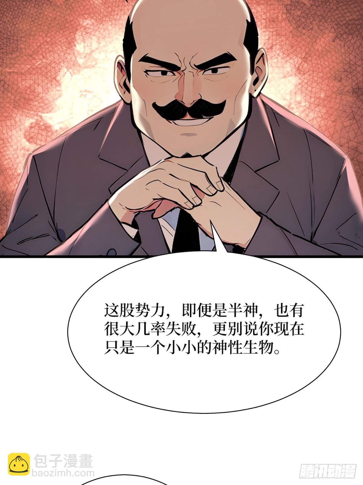 39 黑龙营救计划(1/2)-第40话