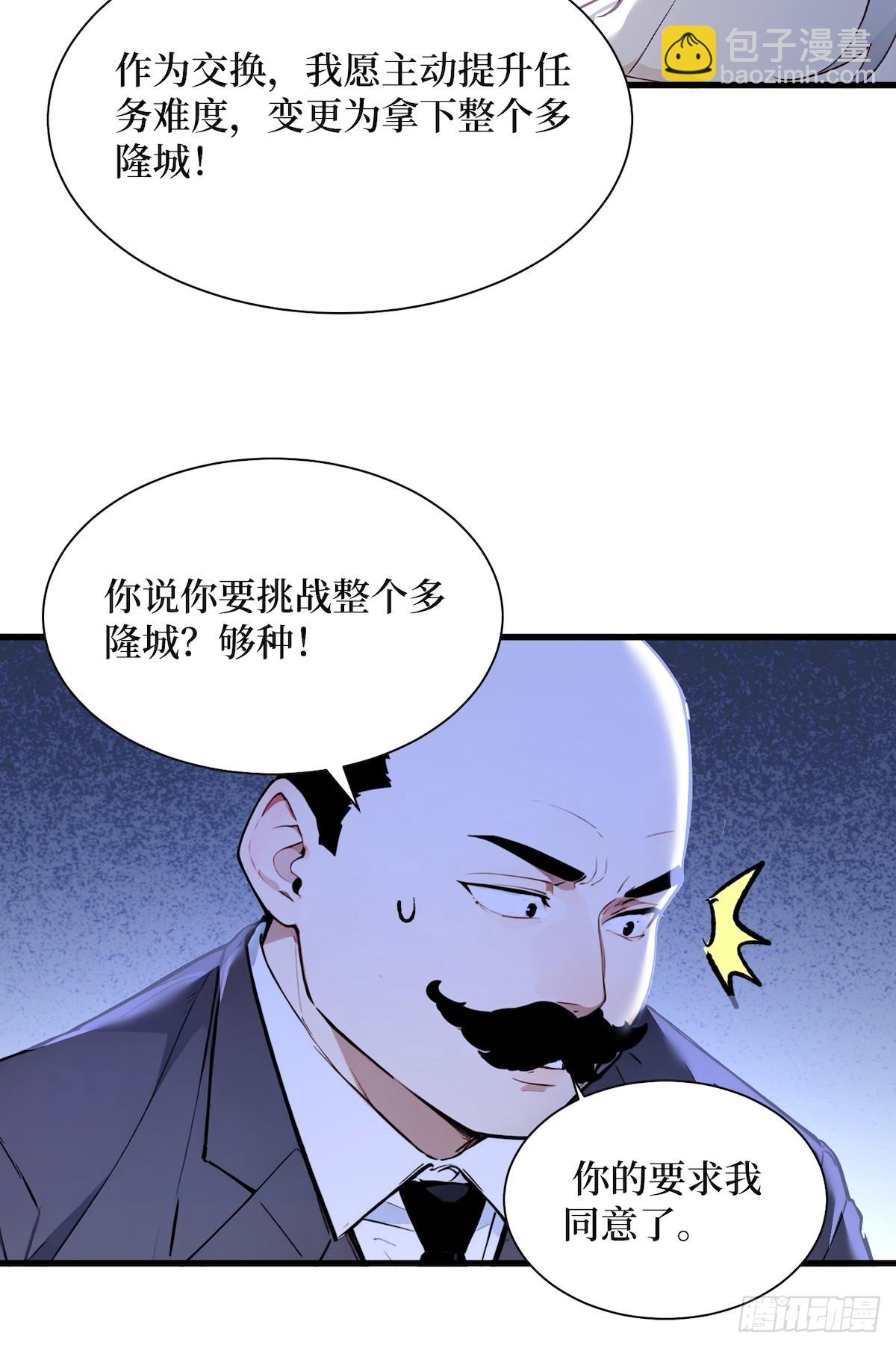 39 黑龙营救计划(1/2)-第40话