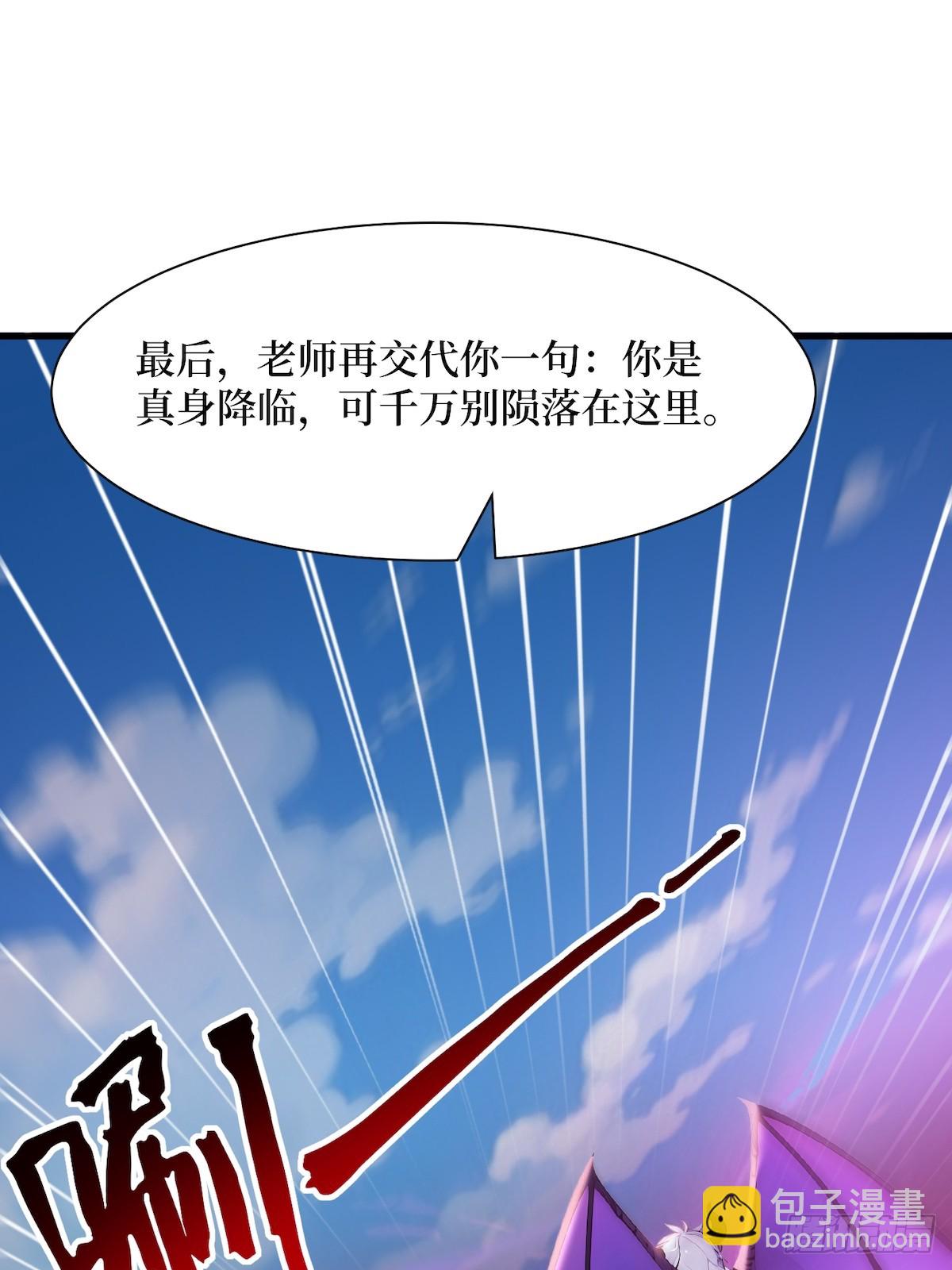 39 黑龙营救计划(1/2)-第40话