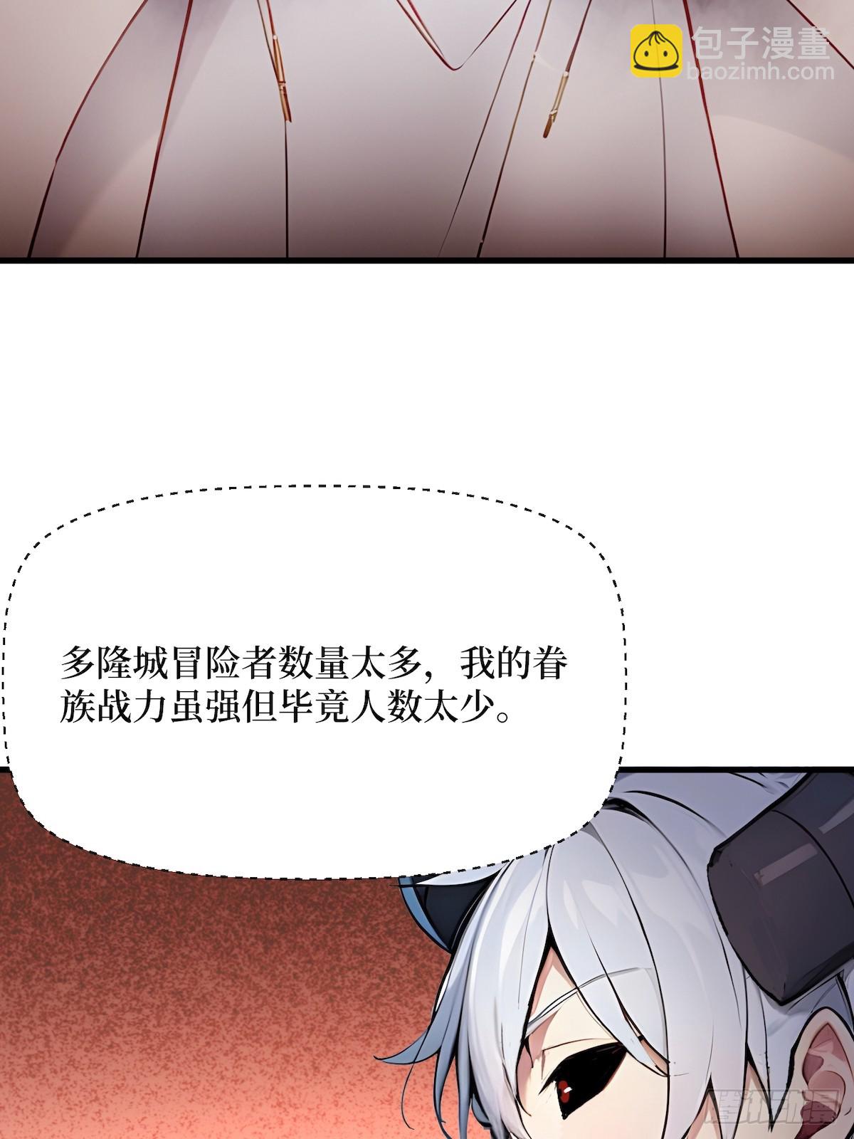 39 黑龙营救计划(1/2)-第40话