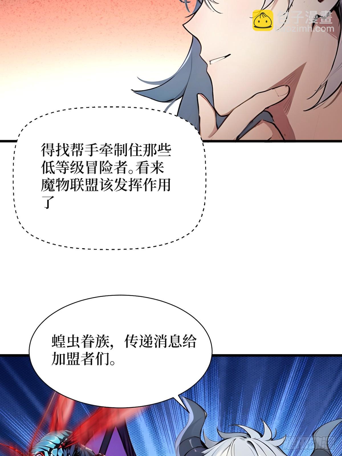 39 黑龙营救计划(1/2)-第40话