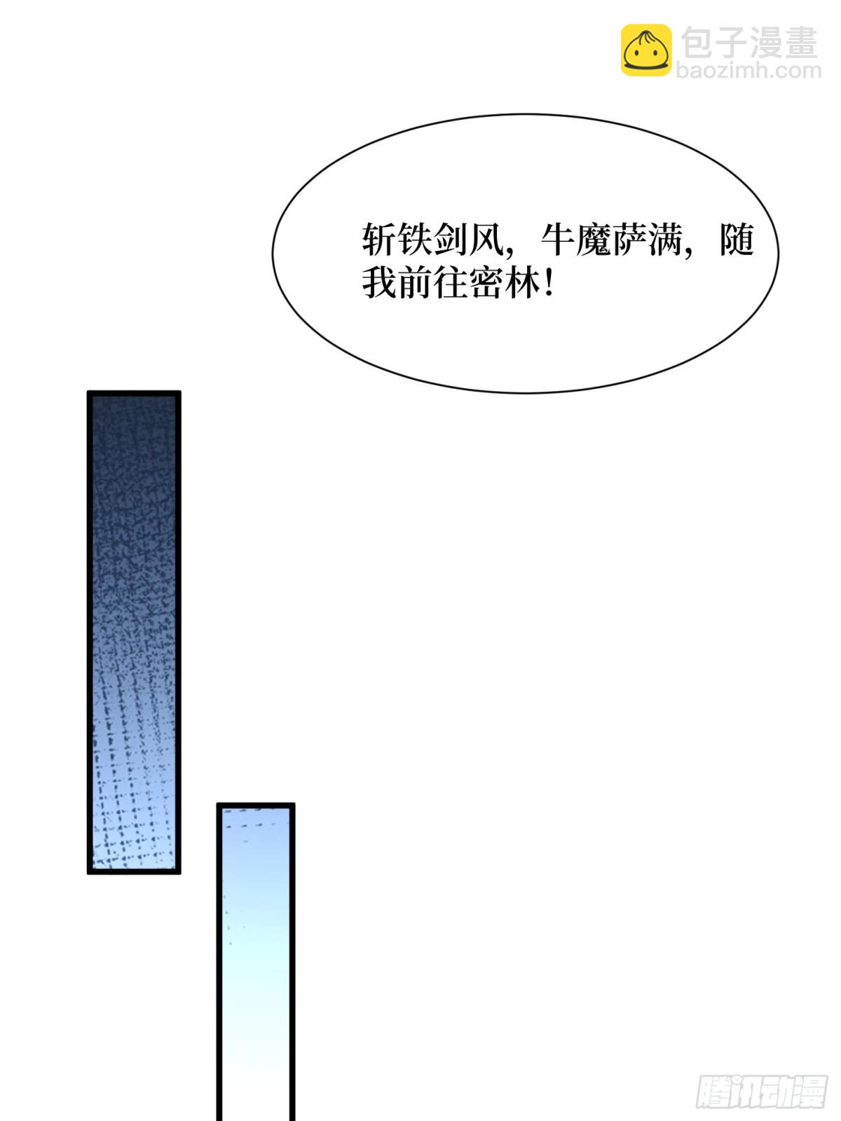 39 黑龙营救计划(1/2)-第40话