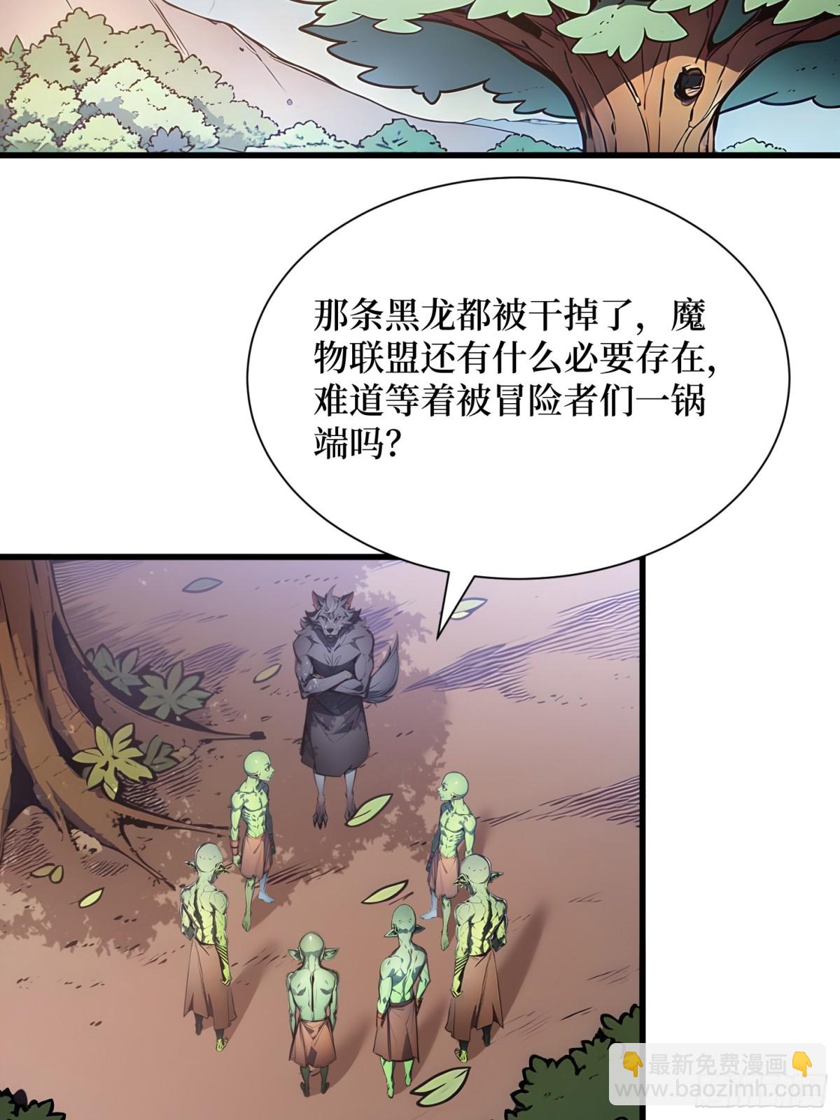 39 黑龙营救计划(1/2)-第40话