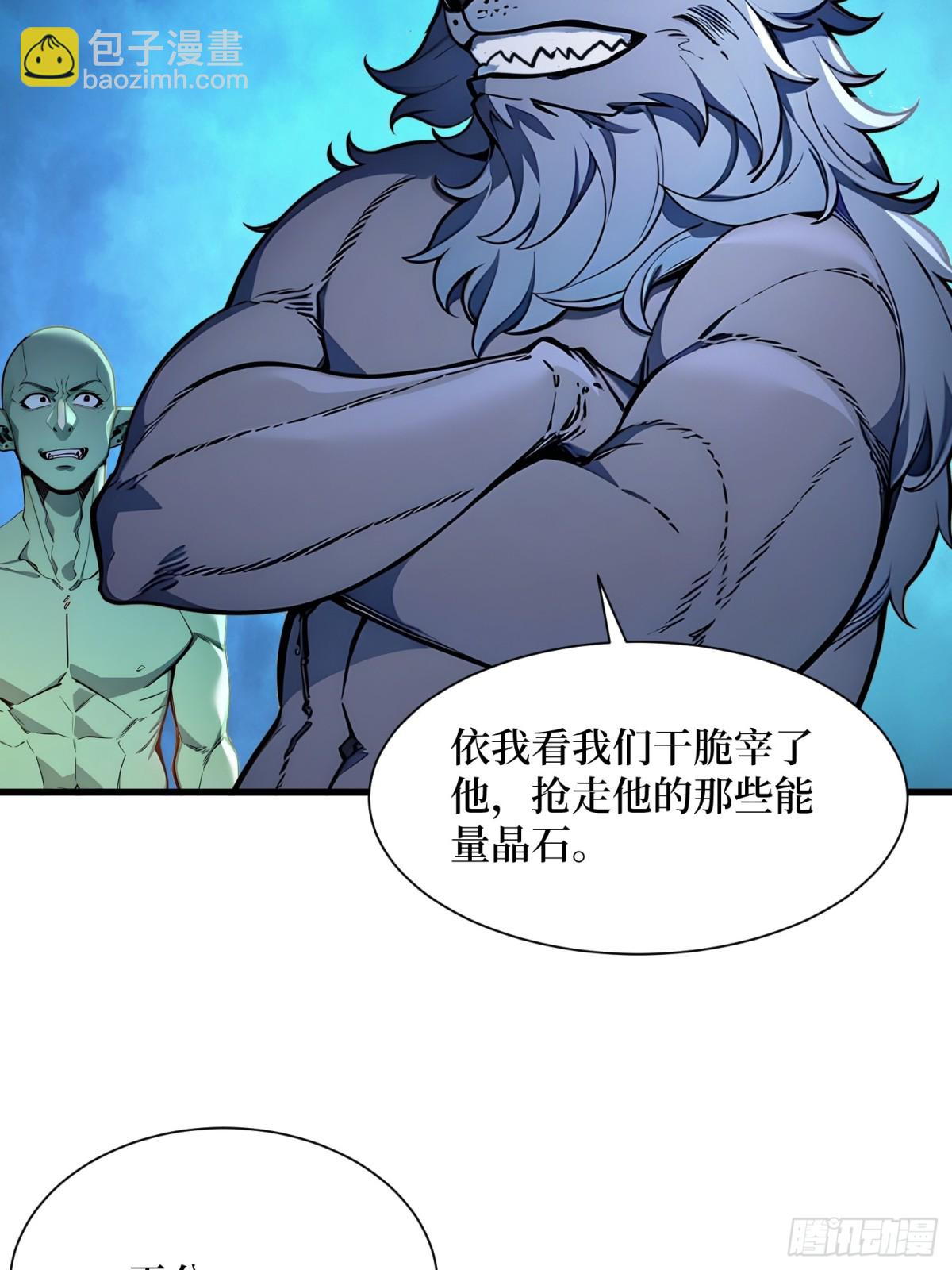 39 黑龙营救计划(1/2)-第40话