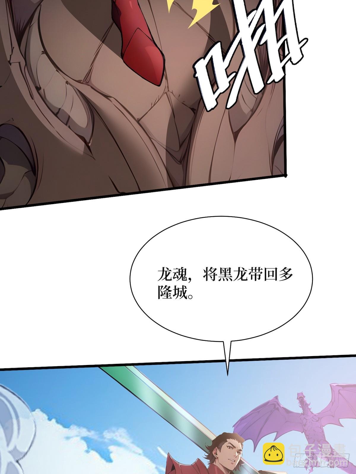 39 黑龙营救计划(1/2)-第40话