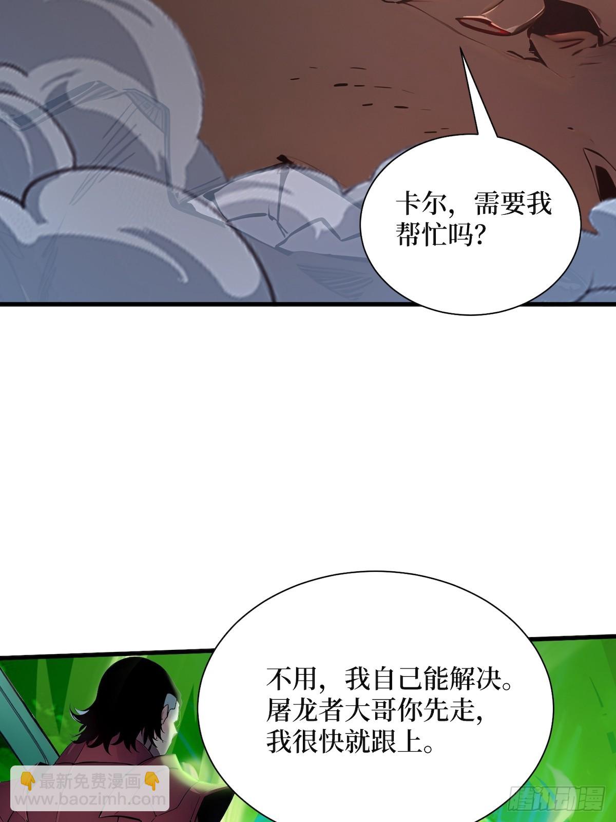 39 黑龙营救计划(1/2)-第40话