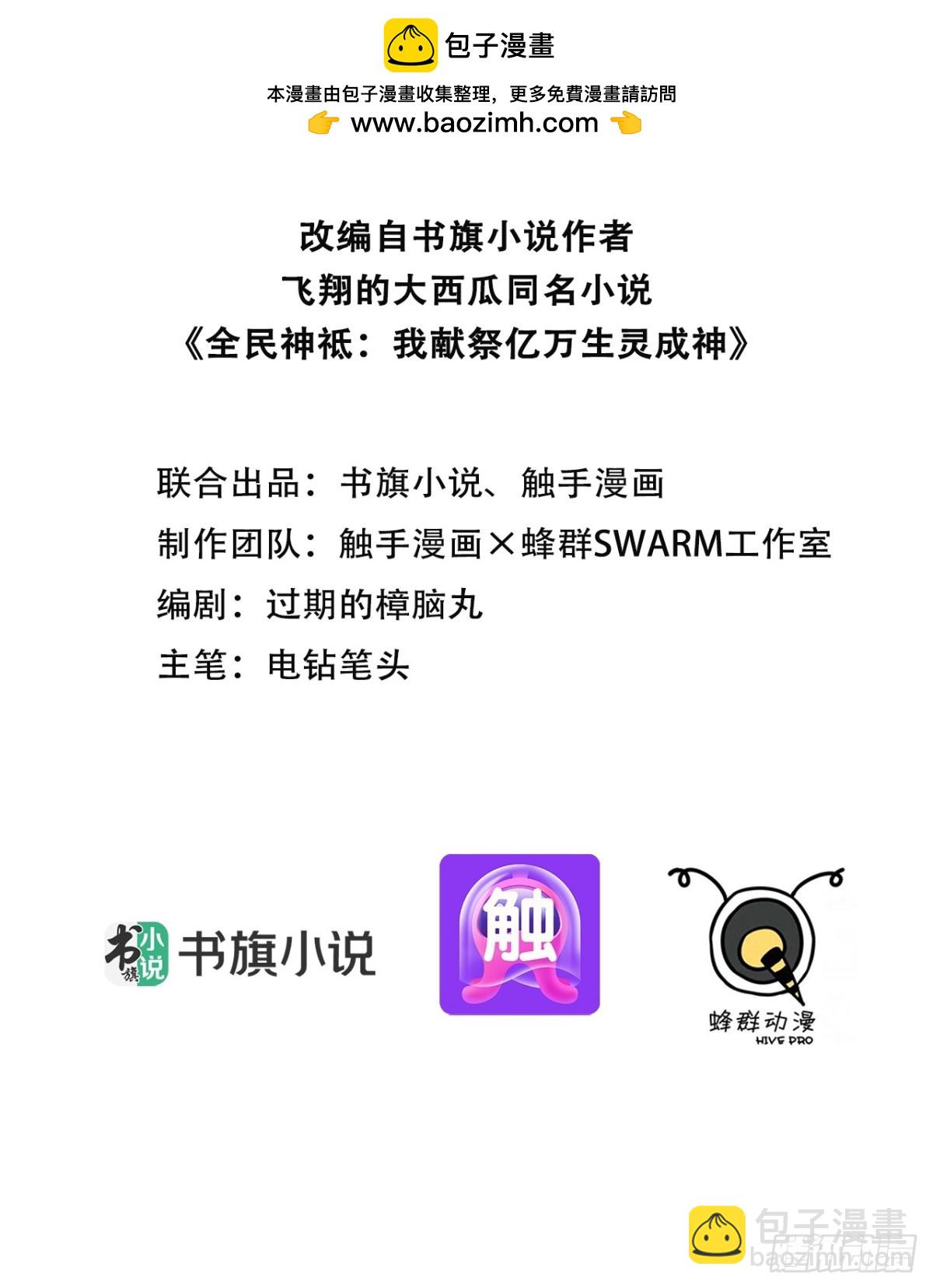 41 激战正酣-第42话