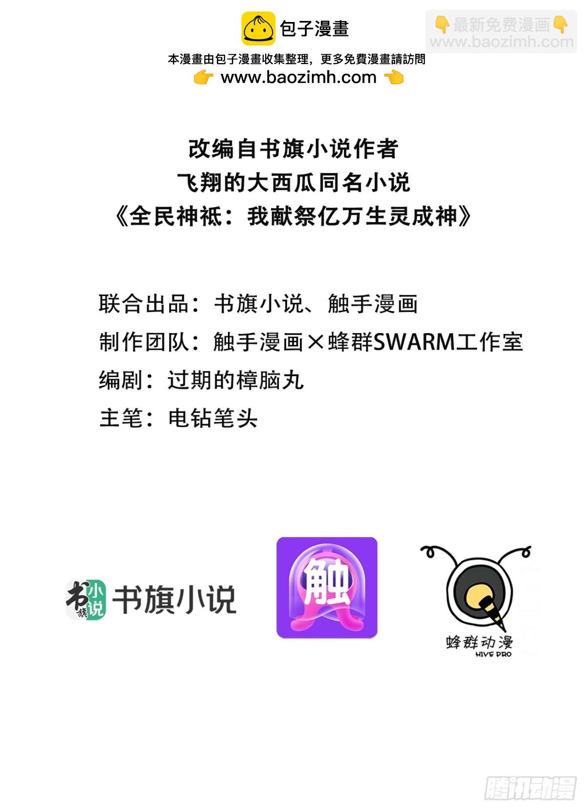 43 拿下！-第44话