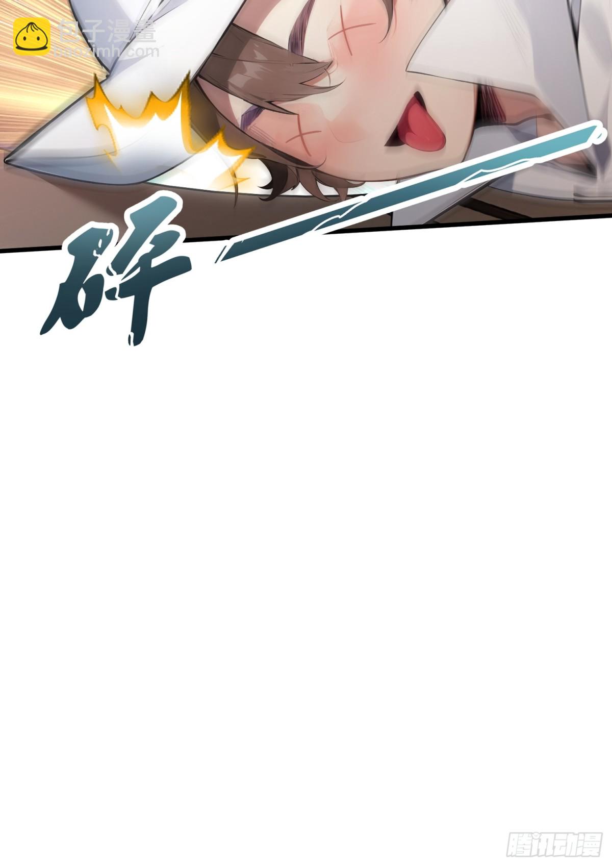 43 拿下！-第44话