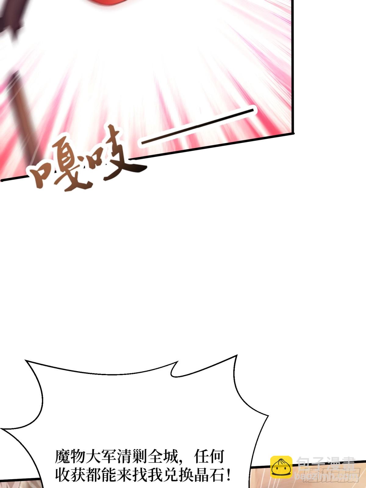 43 拿下！-第44话