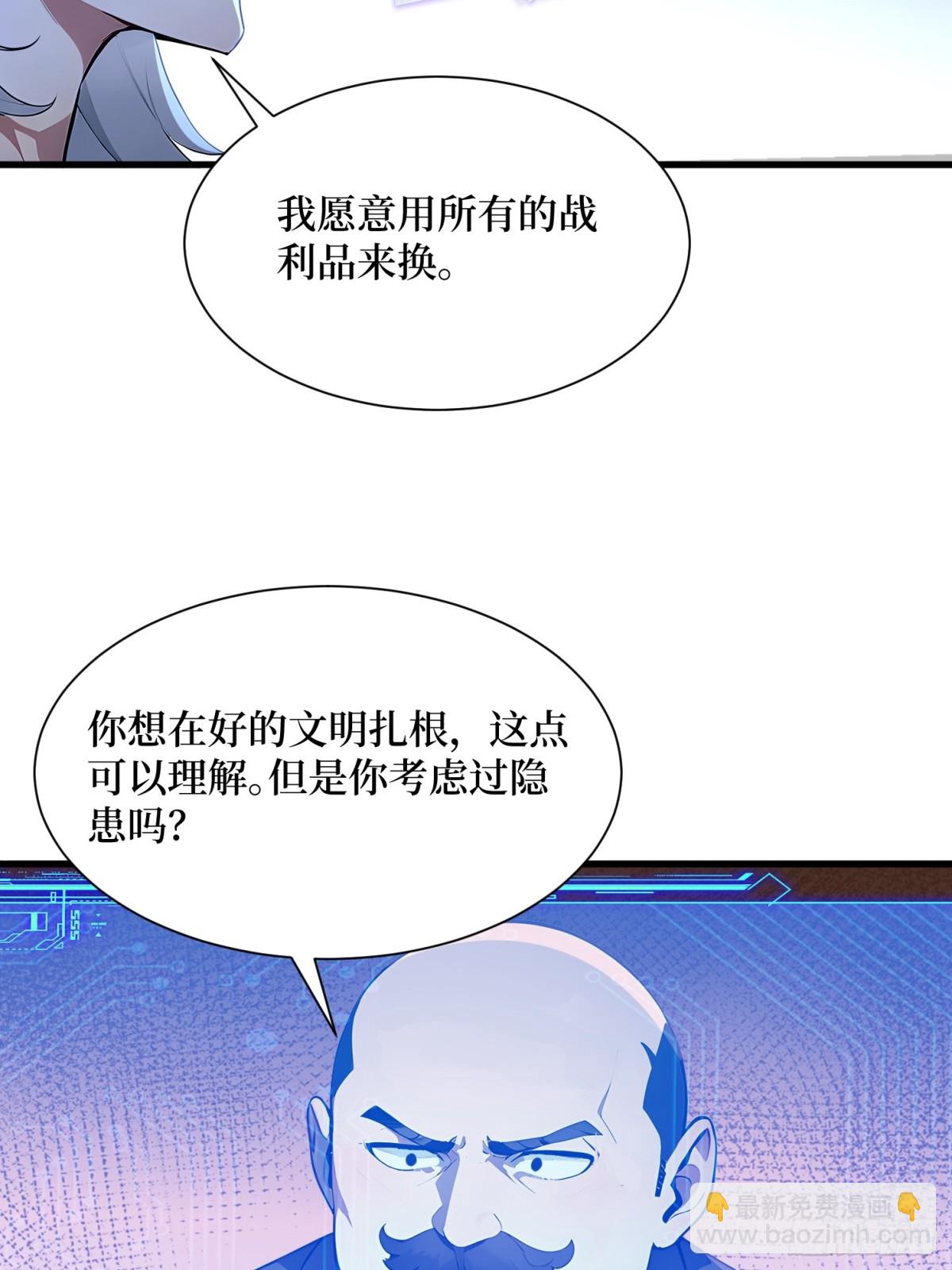 43 拿下！-第44话