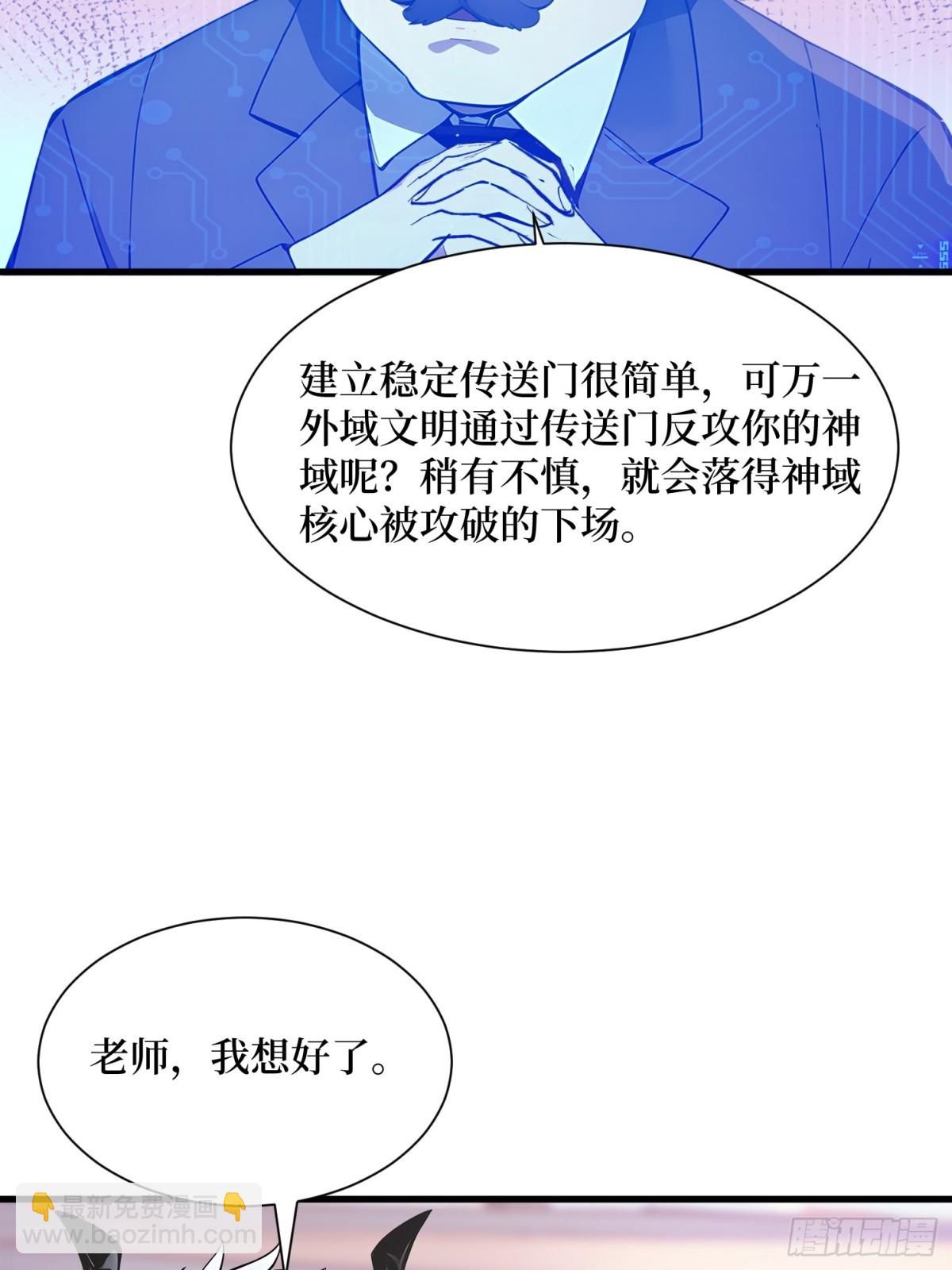43 拿下！-第44话